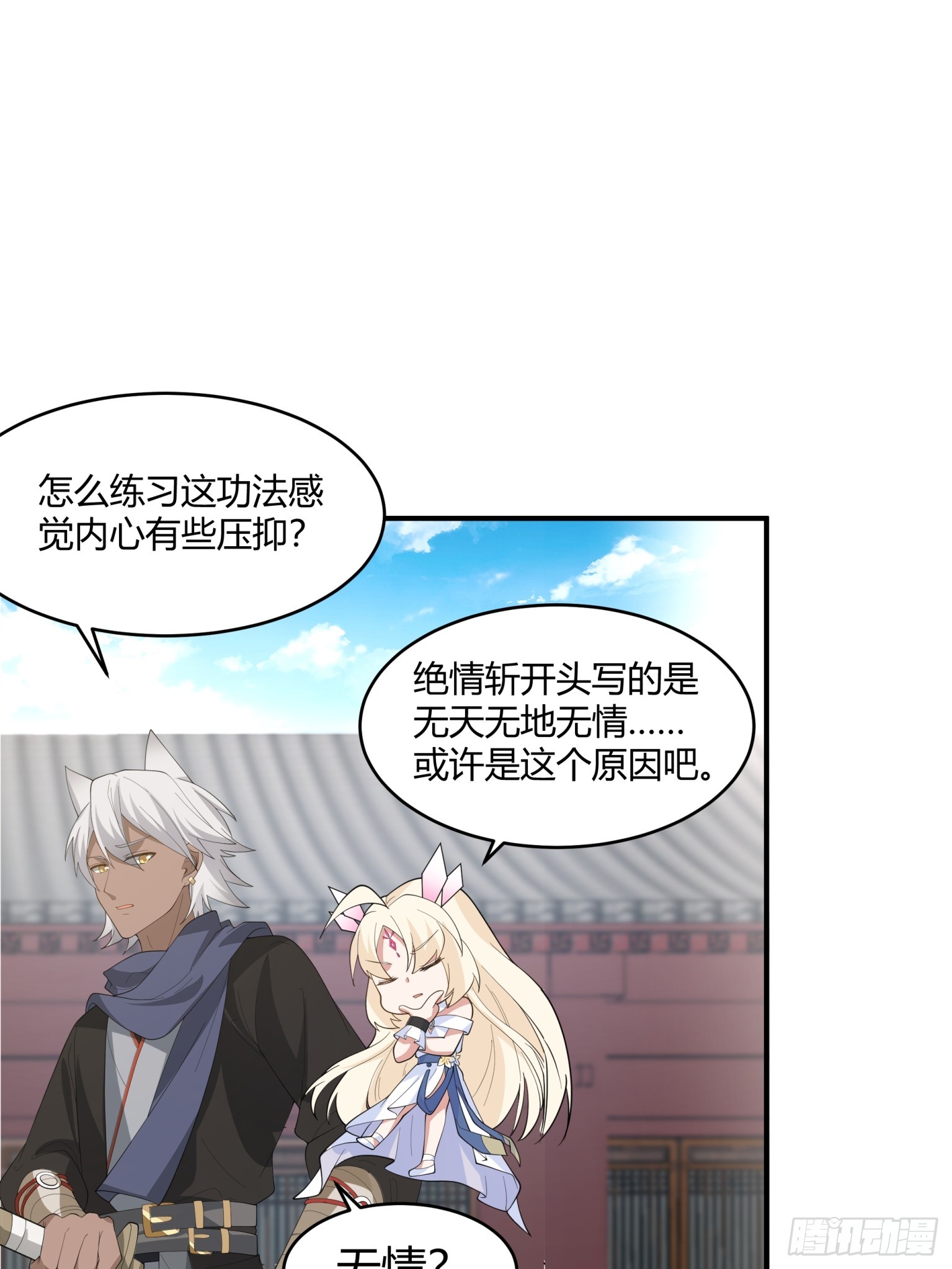 第40话-杀父之仇-第41话