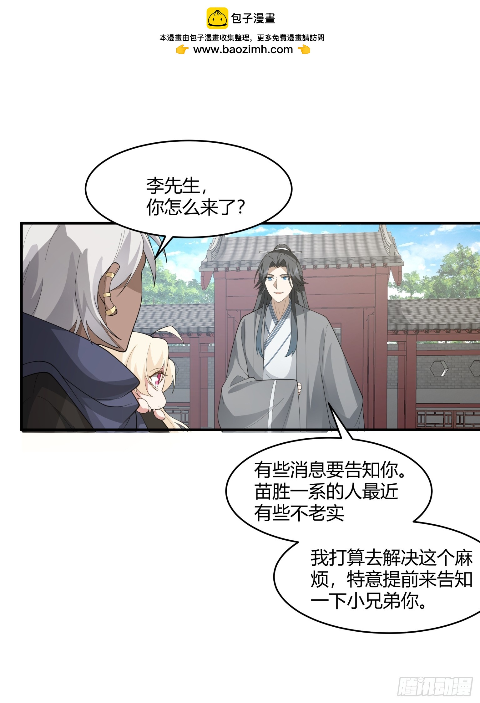 第40话-杀父之仇-第41话