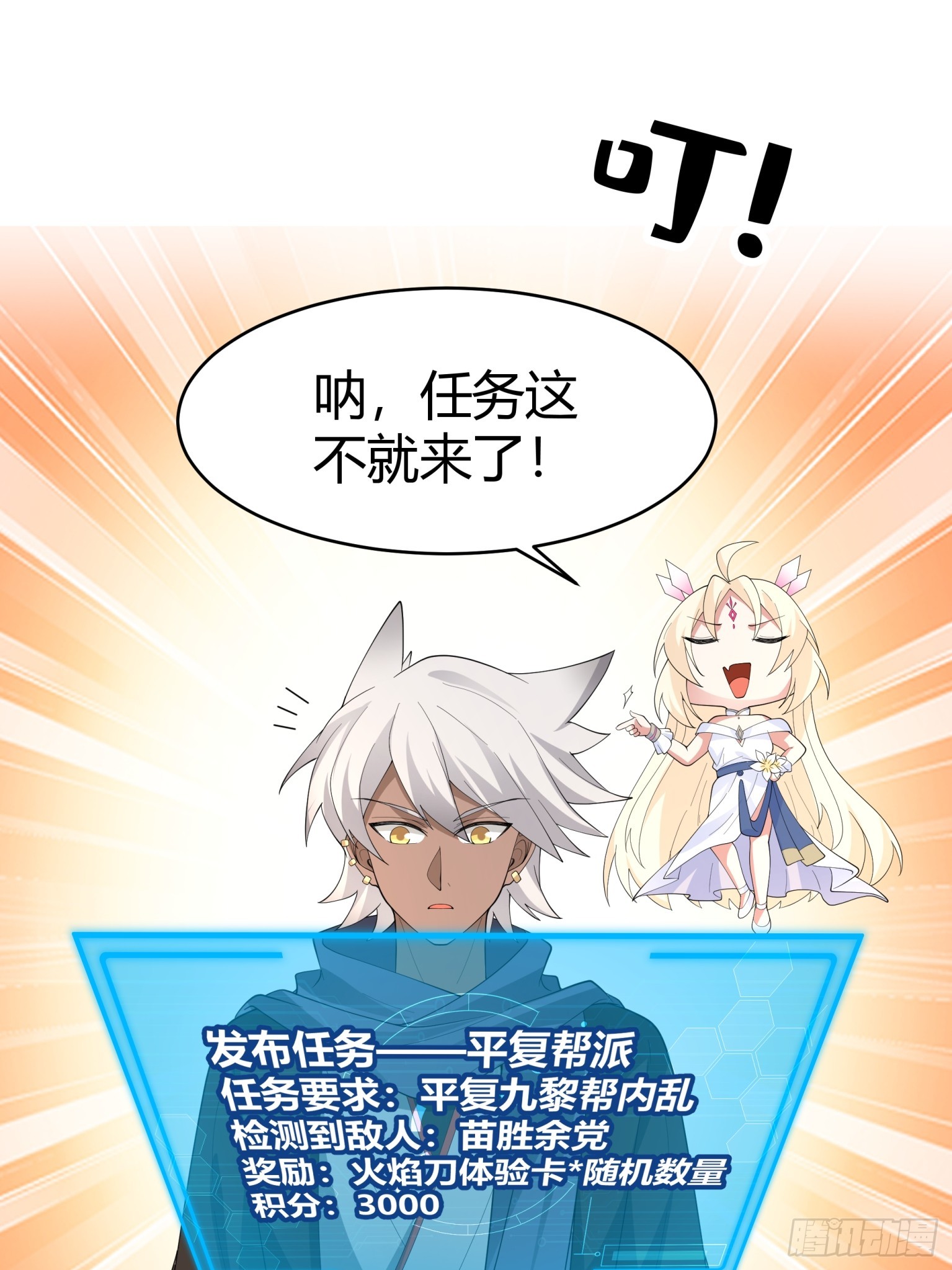 第40话-杀父之仇-第41话