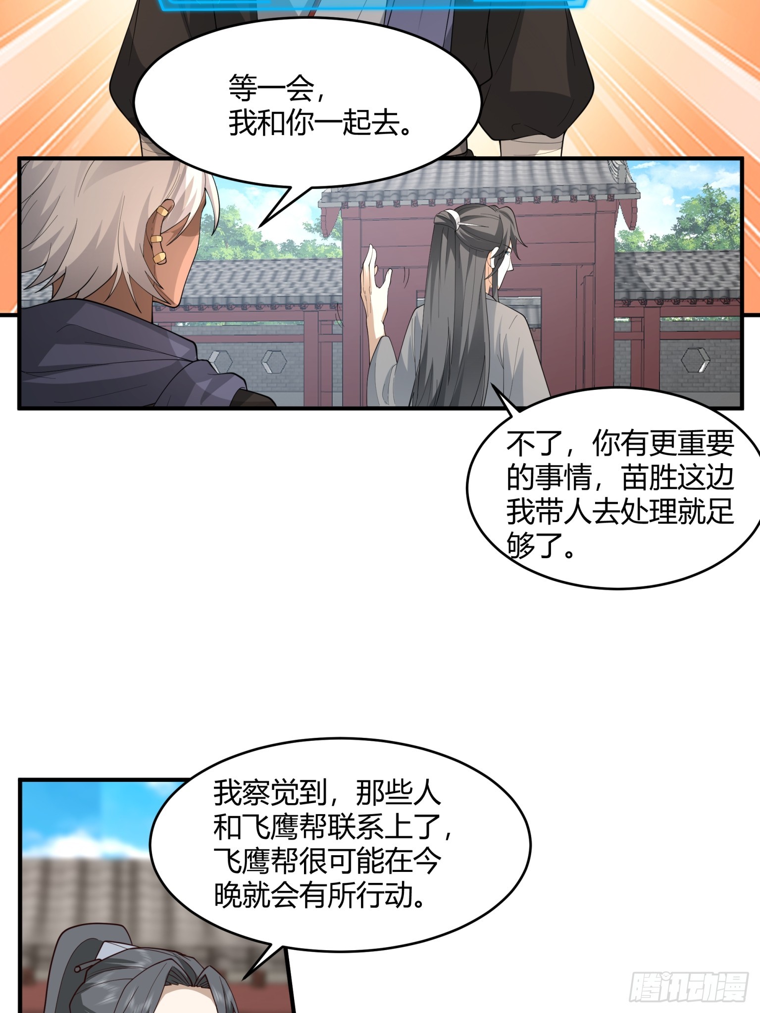 第40话-杀父之仇-第41话
