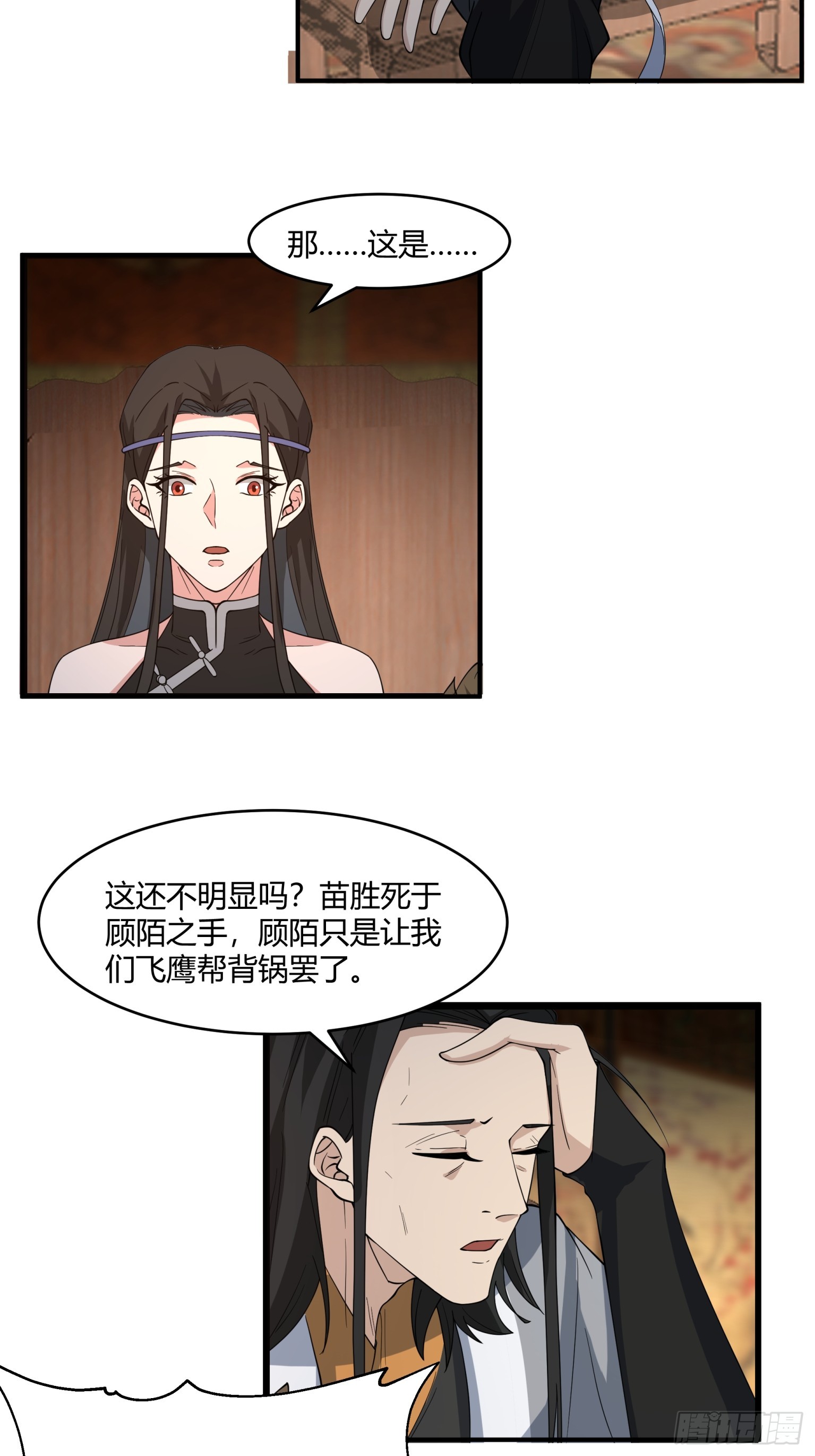 第40话-杀父之仇-第41话