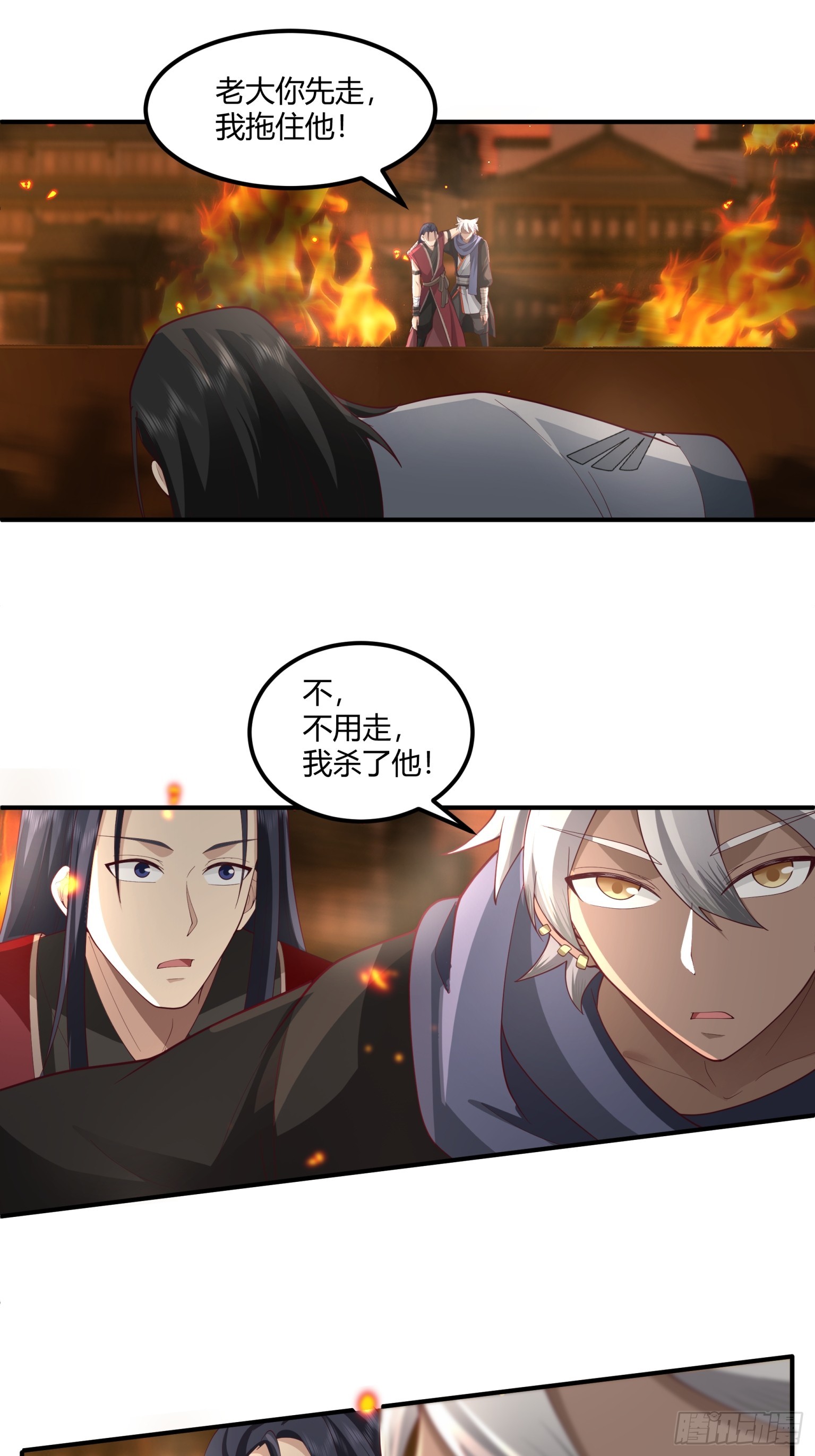 第42话-火焰刀-第43话