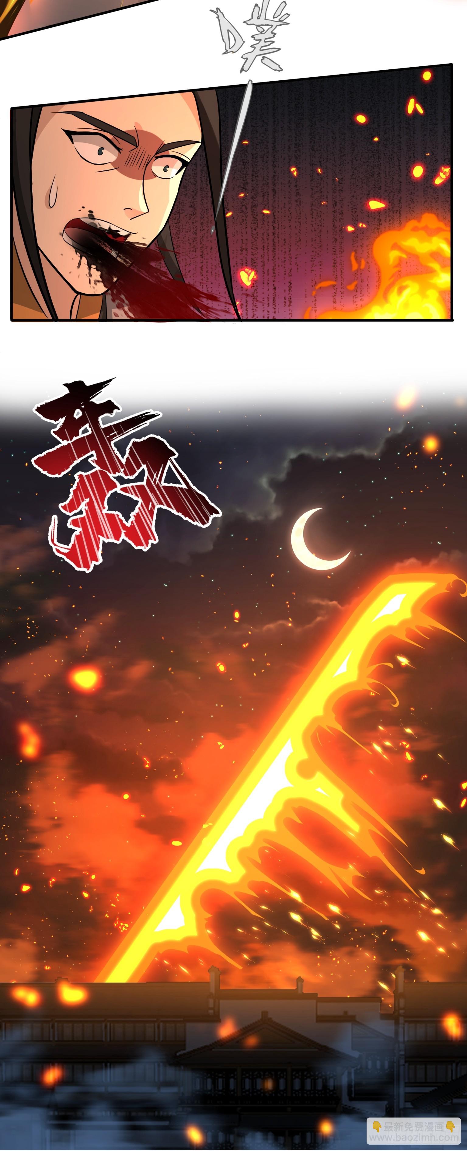 第42话-火焰刀-第43话