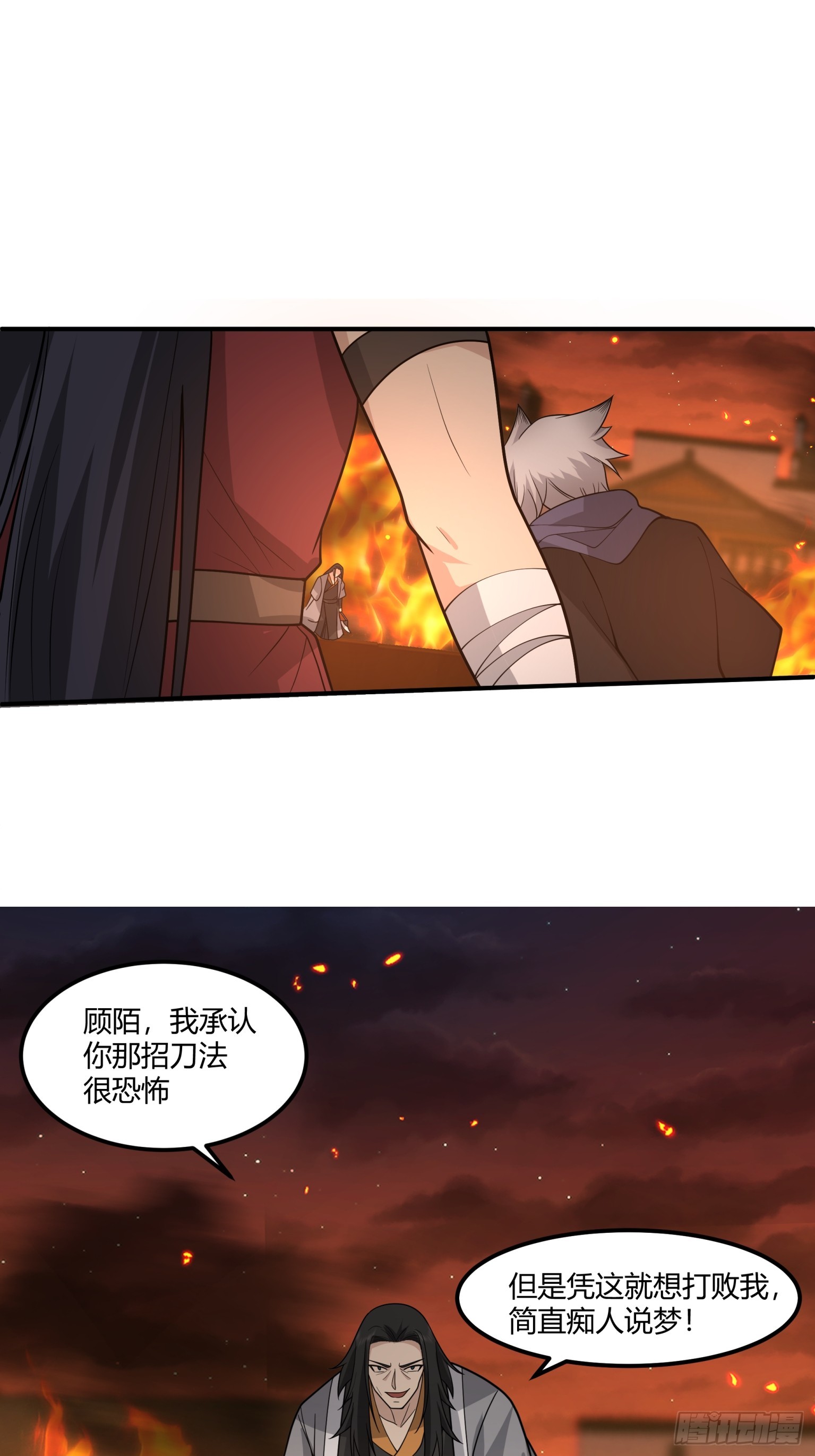 第42话-火焰刀-第43话