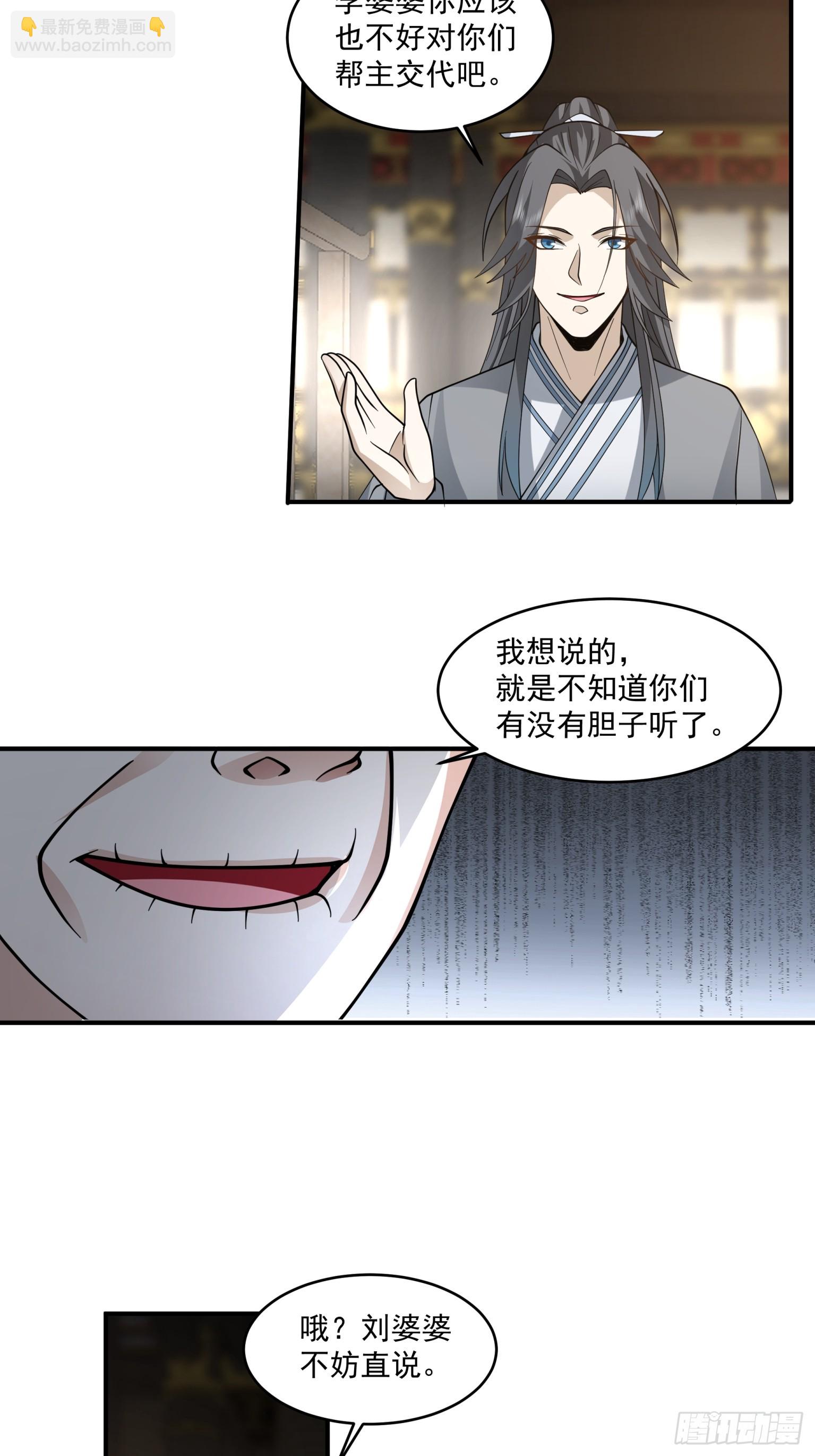 第44话-人情-第45话