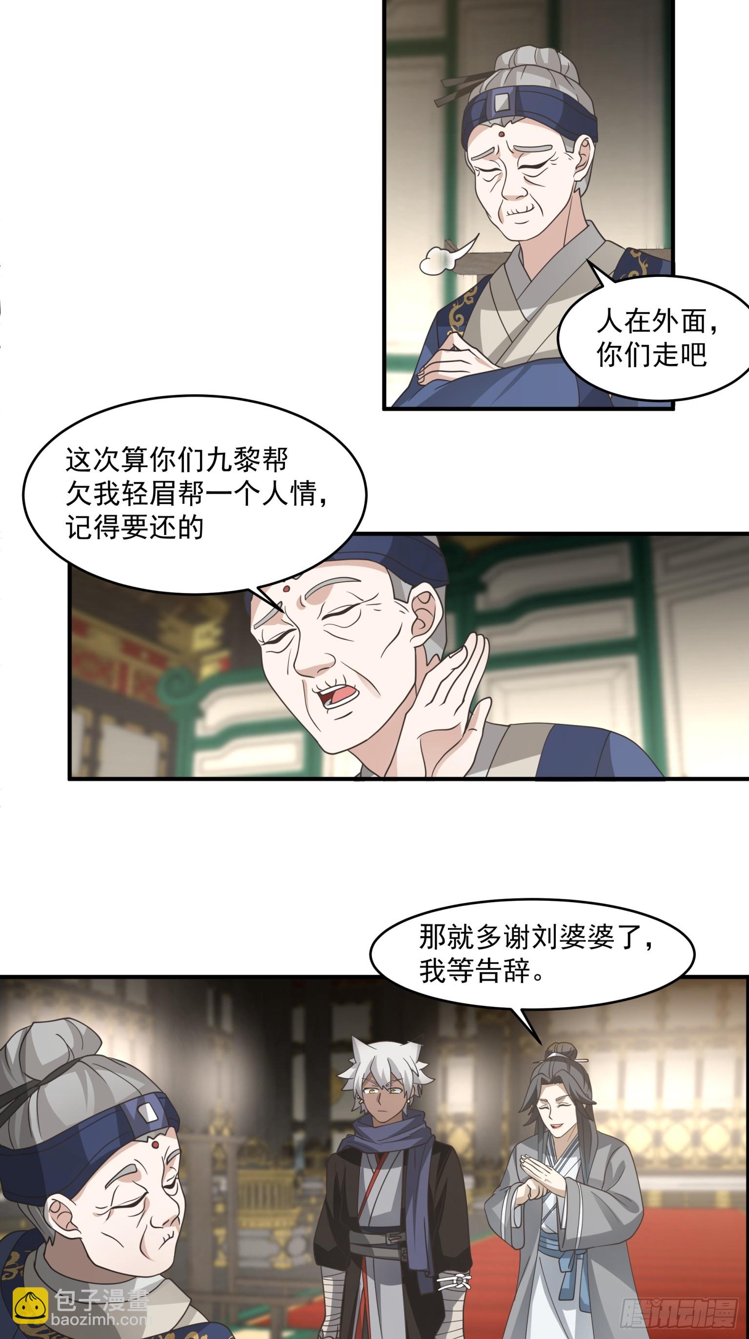 第44话-人情-第45话
