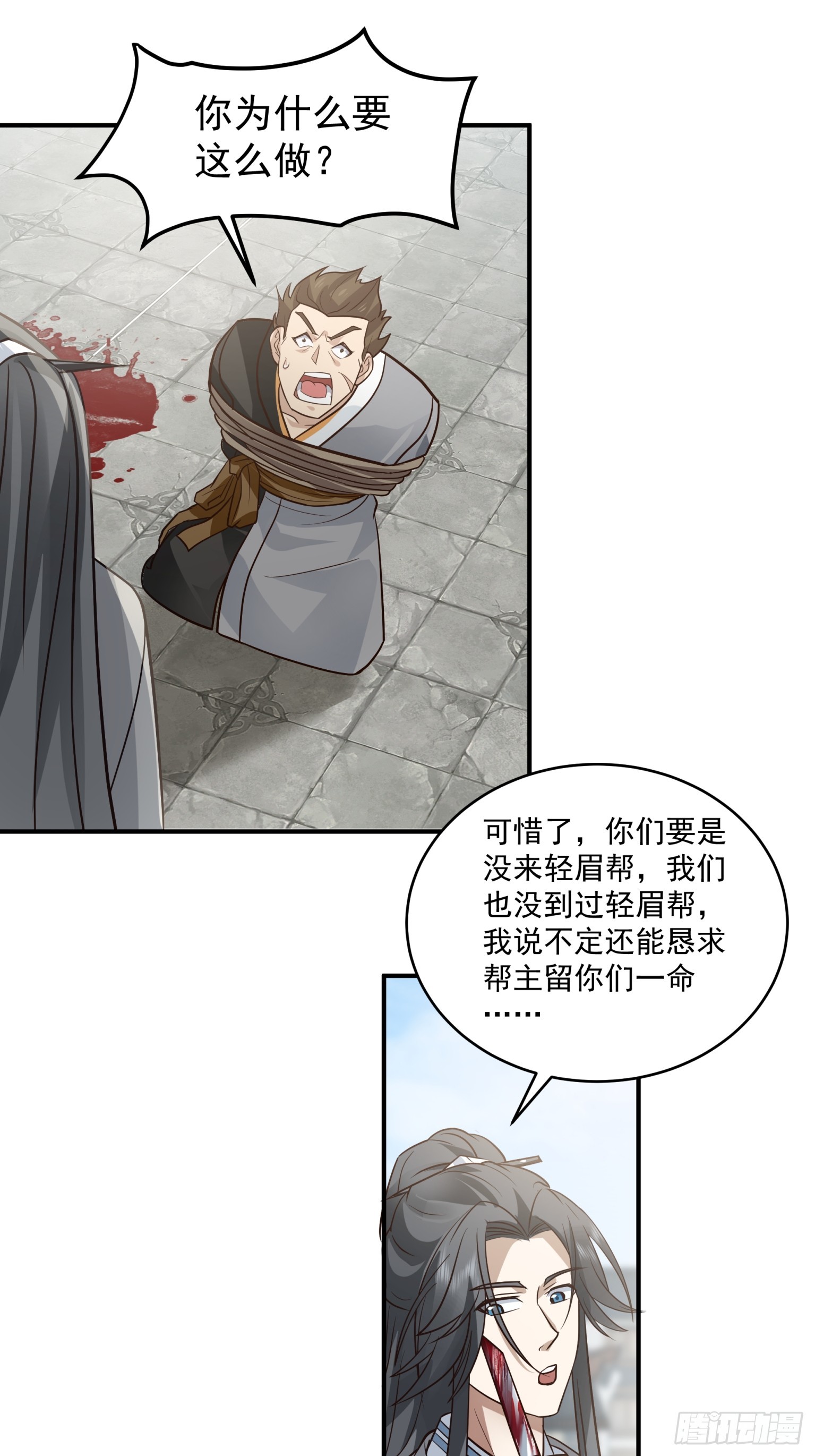 第44话-人情-第45话