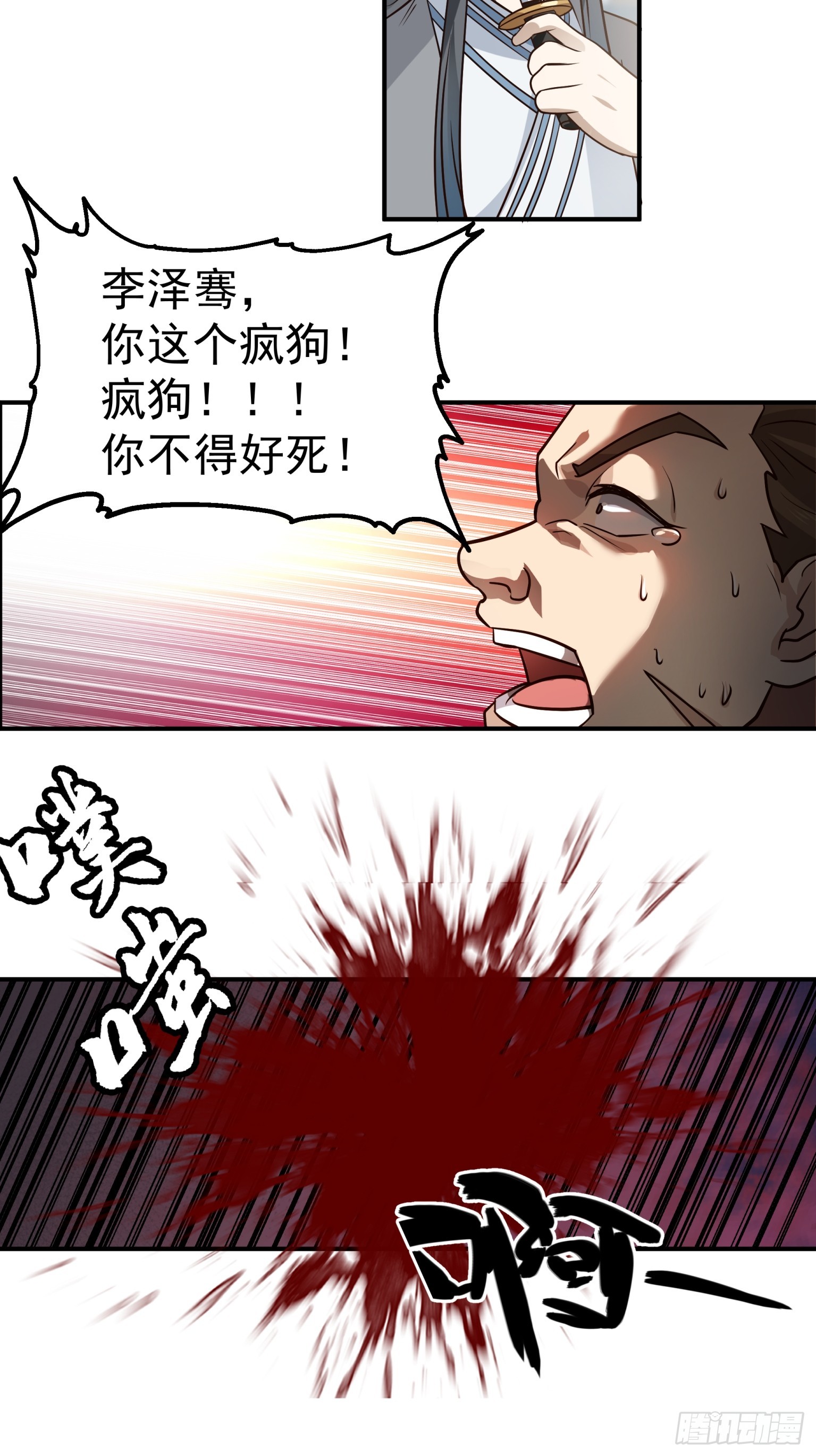 第44话-人情-第45话