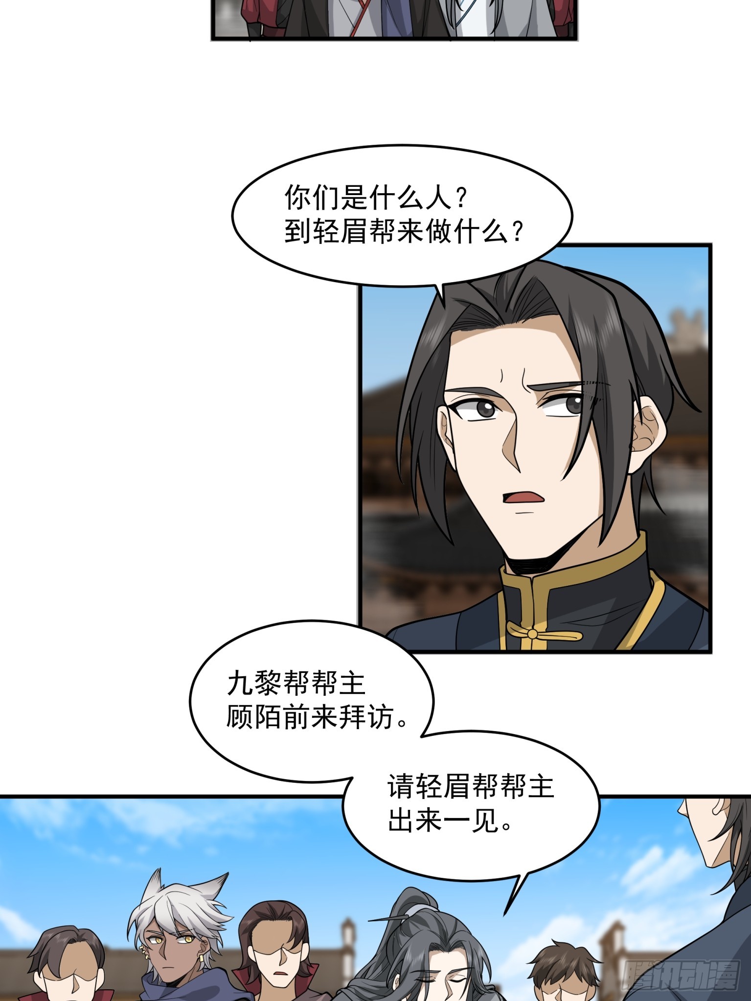 第44话-人情-第45话
