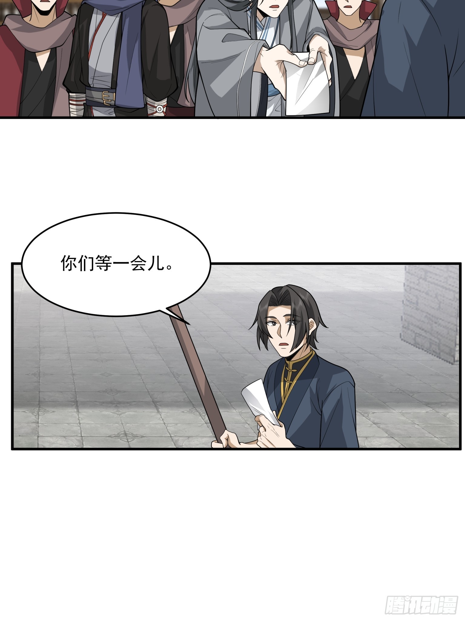 第44话-人情-第45话