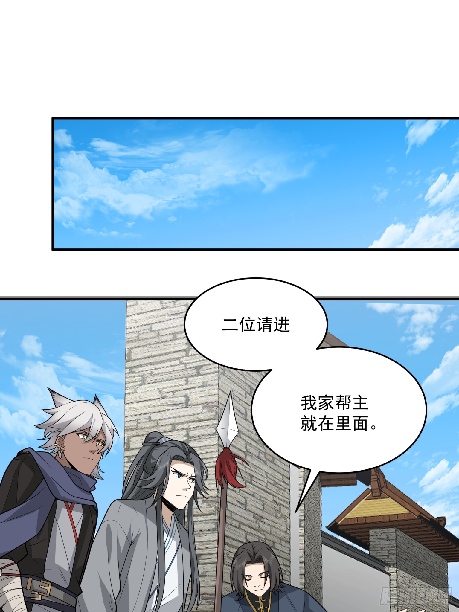 第44话-人情-第45话