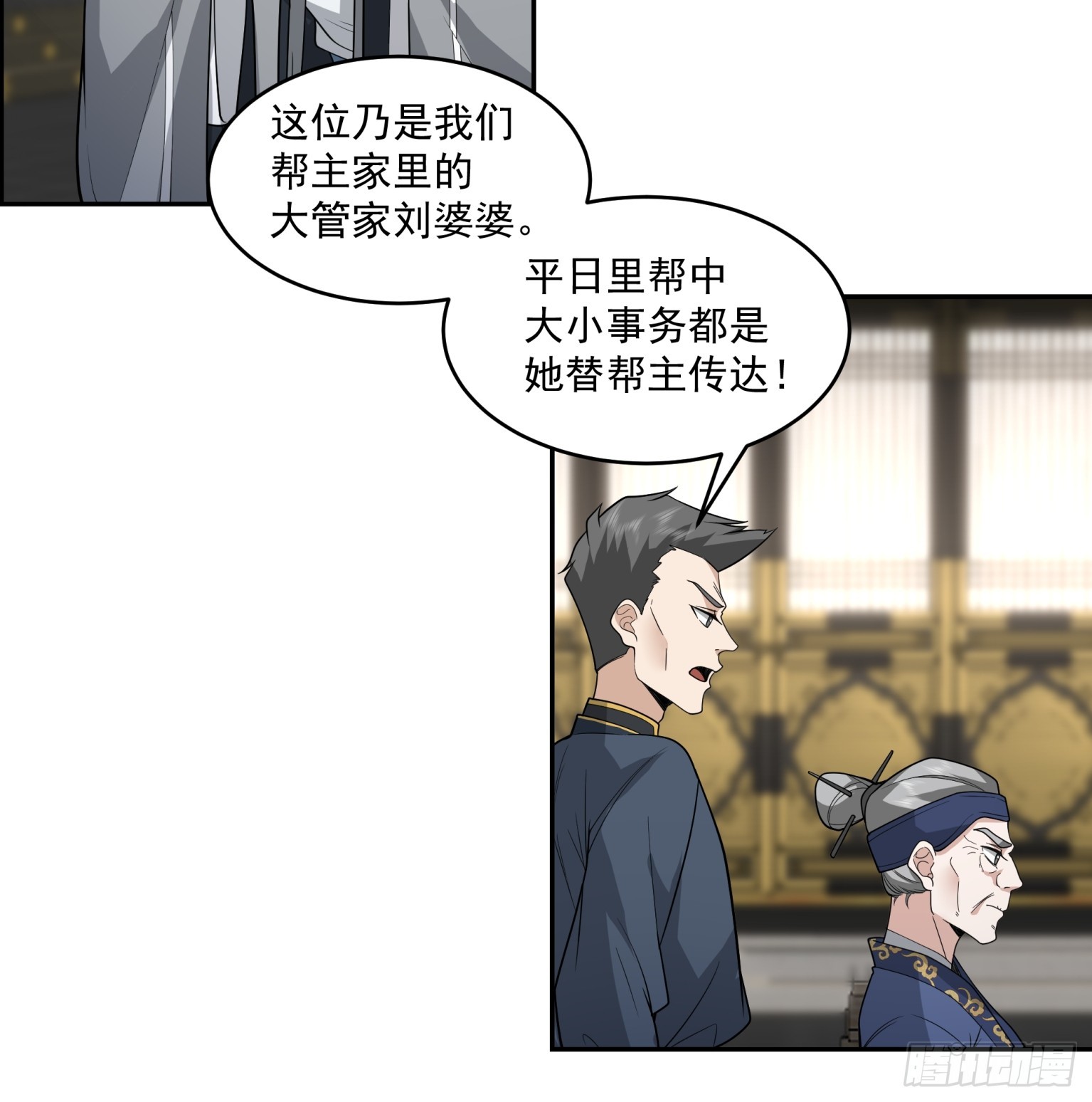 第44话-人情-第45话