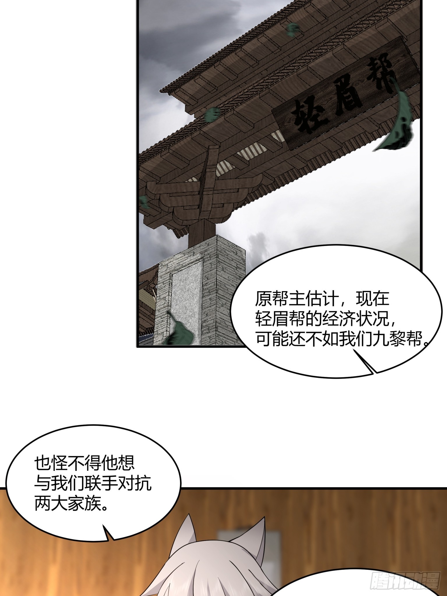 第46话-两大家族-第47话
