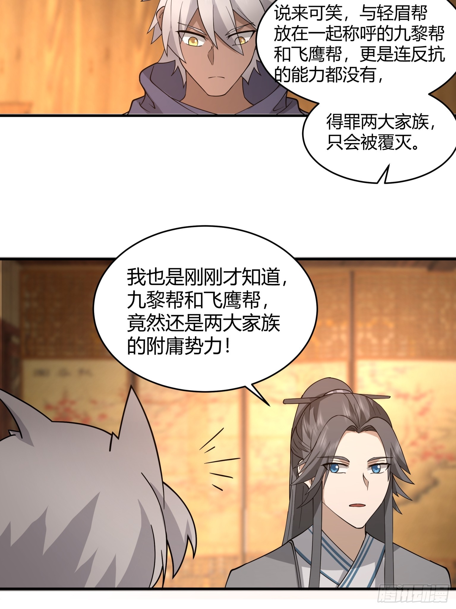 第46话-两大家族-第47话