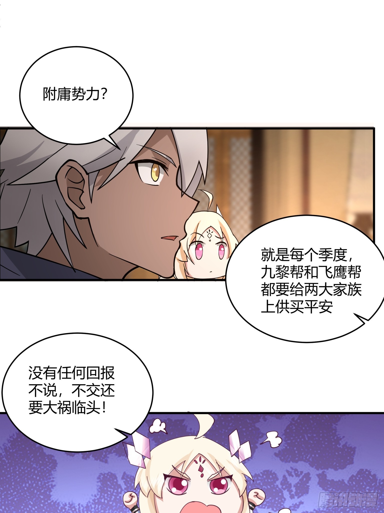 第46话-两大家族-第47话