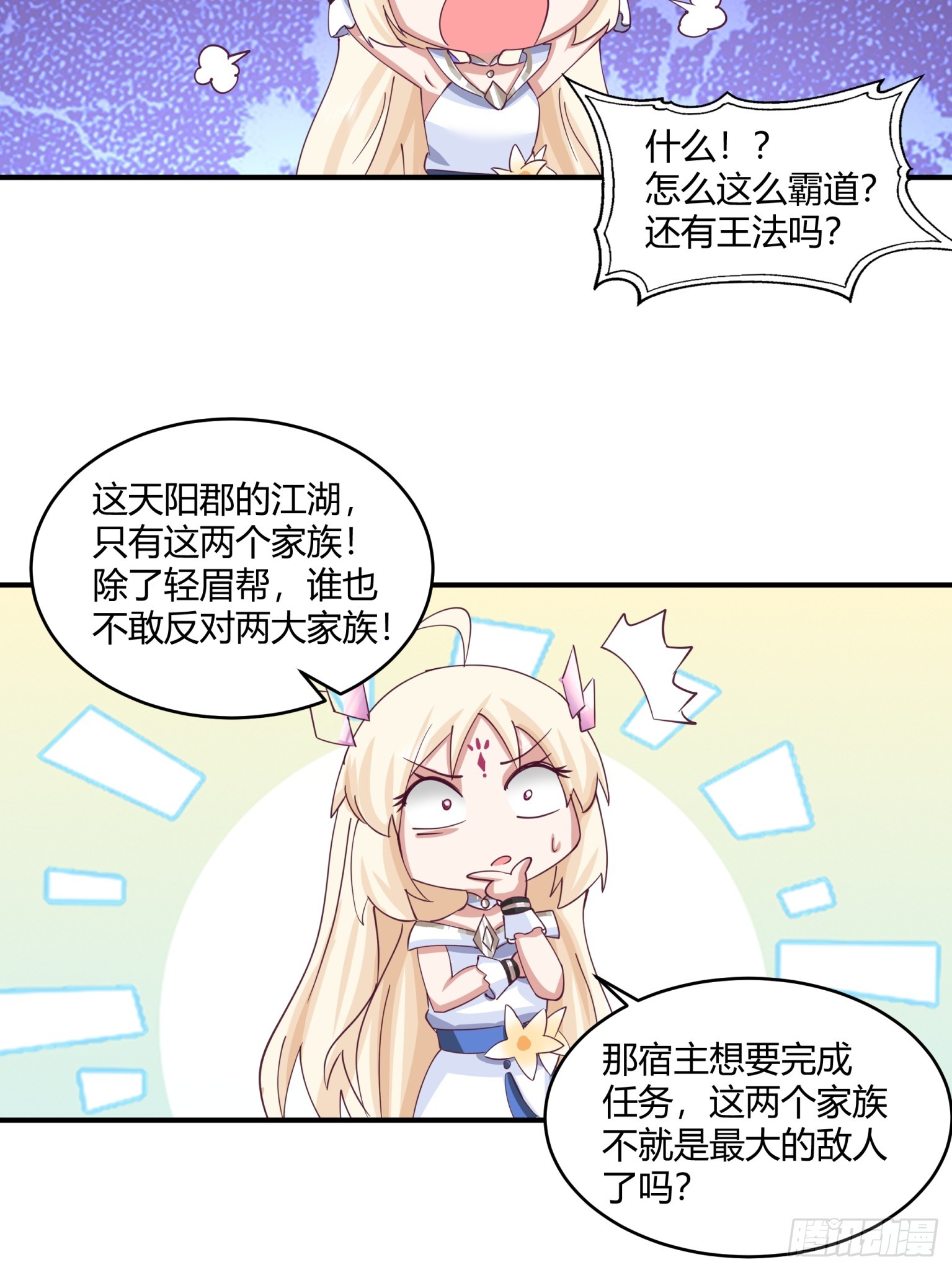 第46话-两大家族-第47话