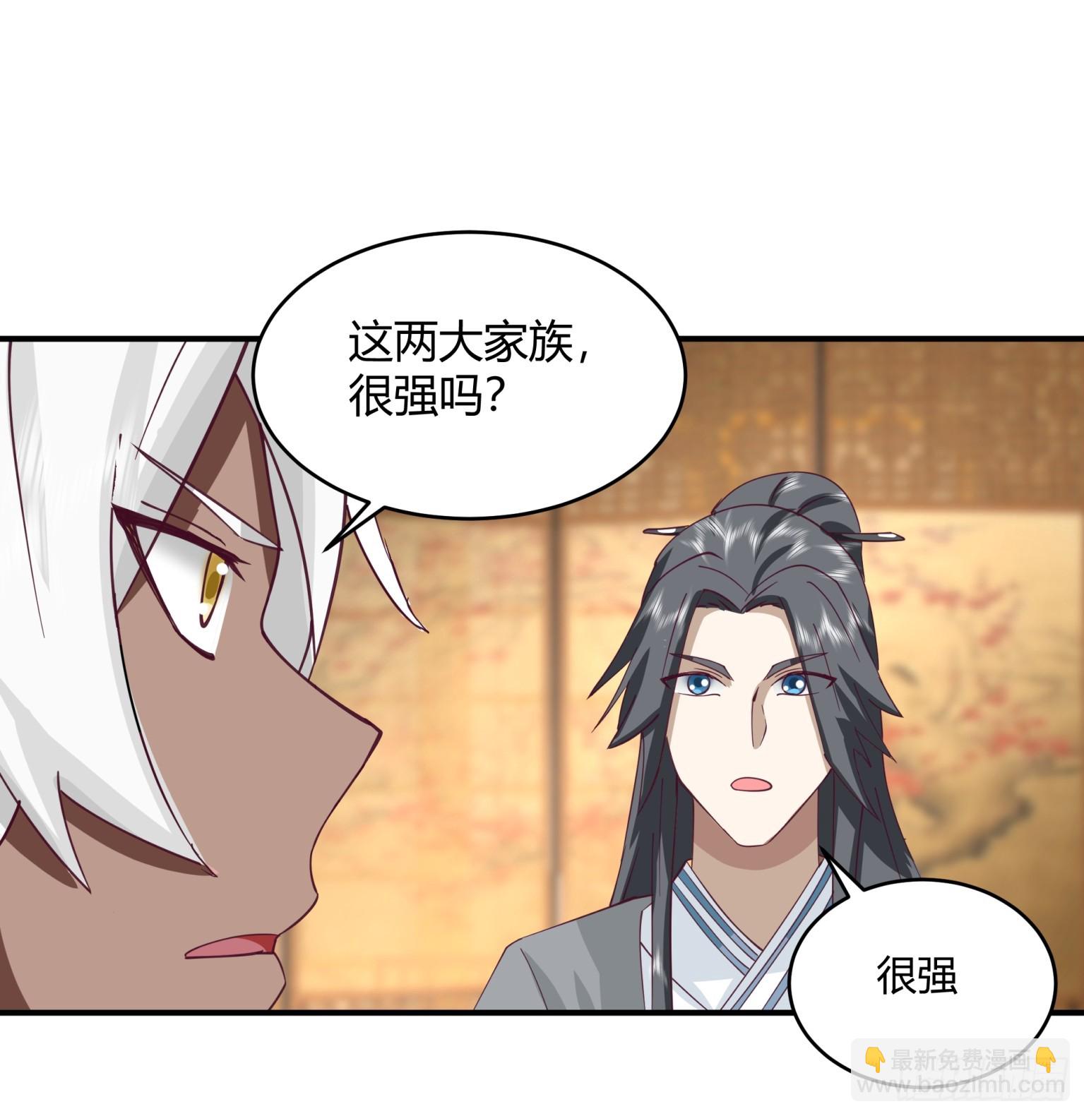 第46话-两大家族-第47话