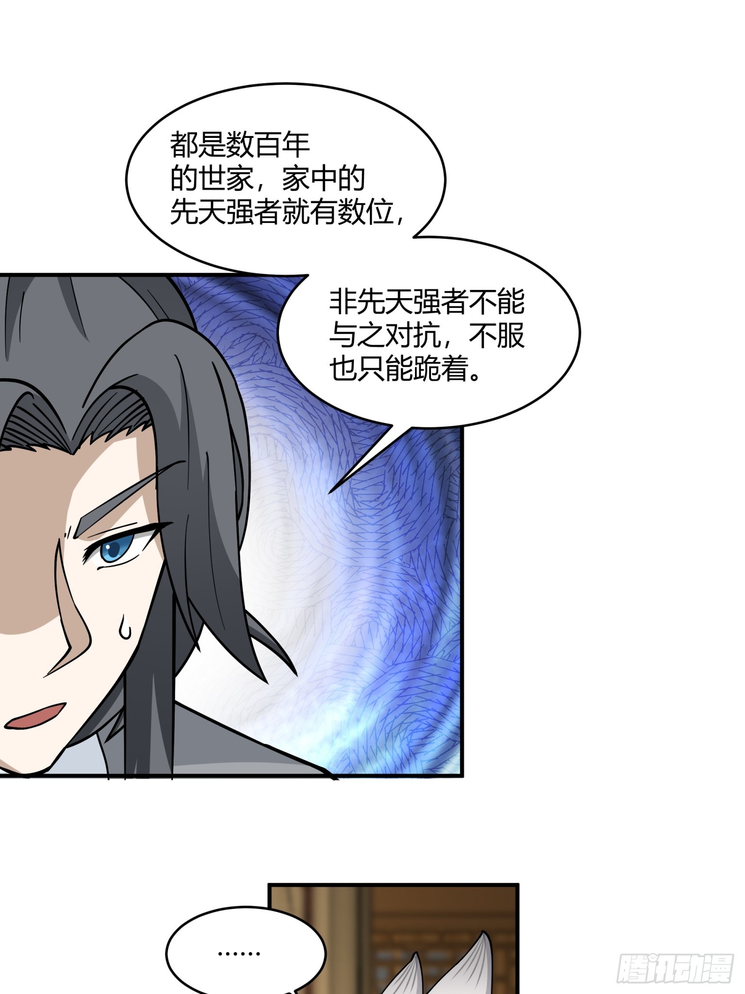 第46话-两大家族-第47话