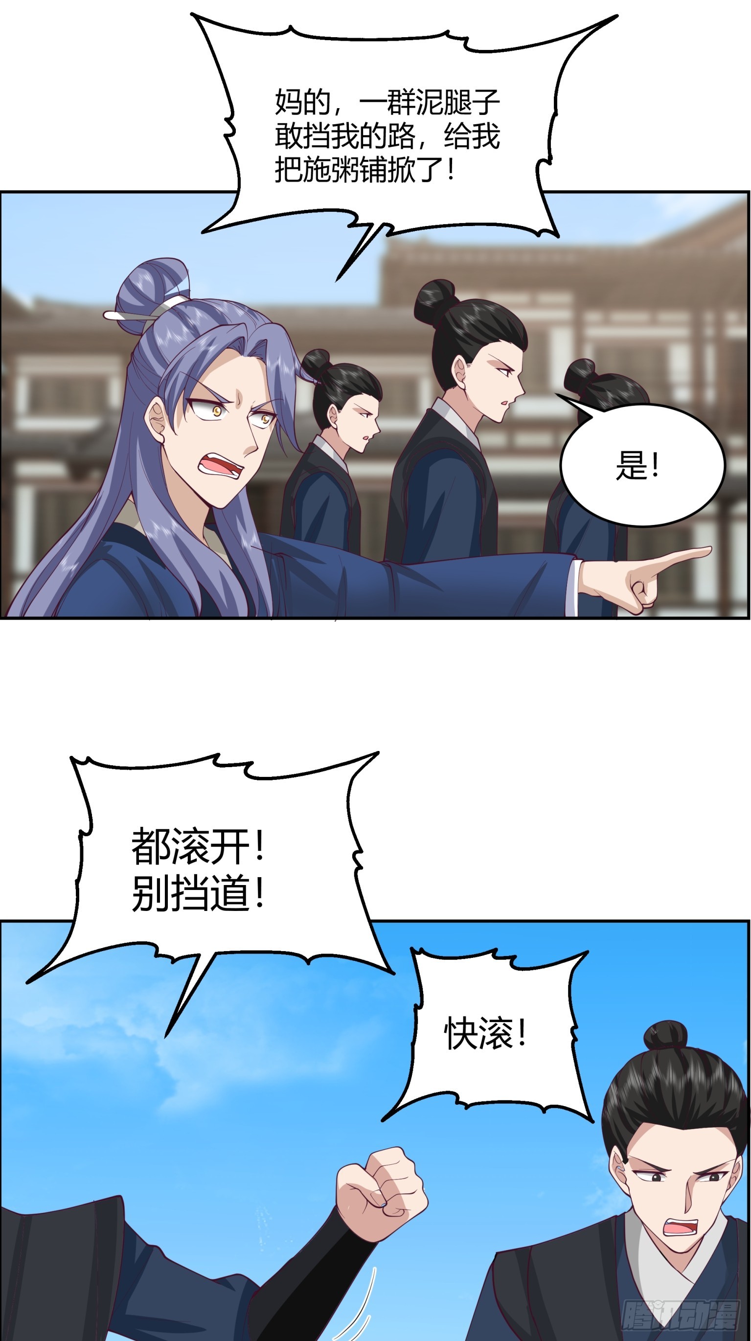 第46话-两大家族-第47话