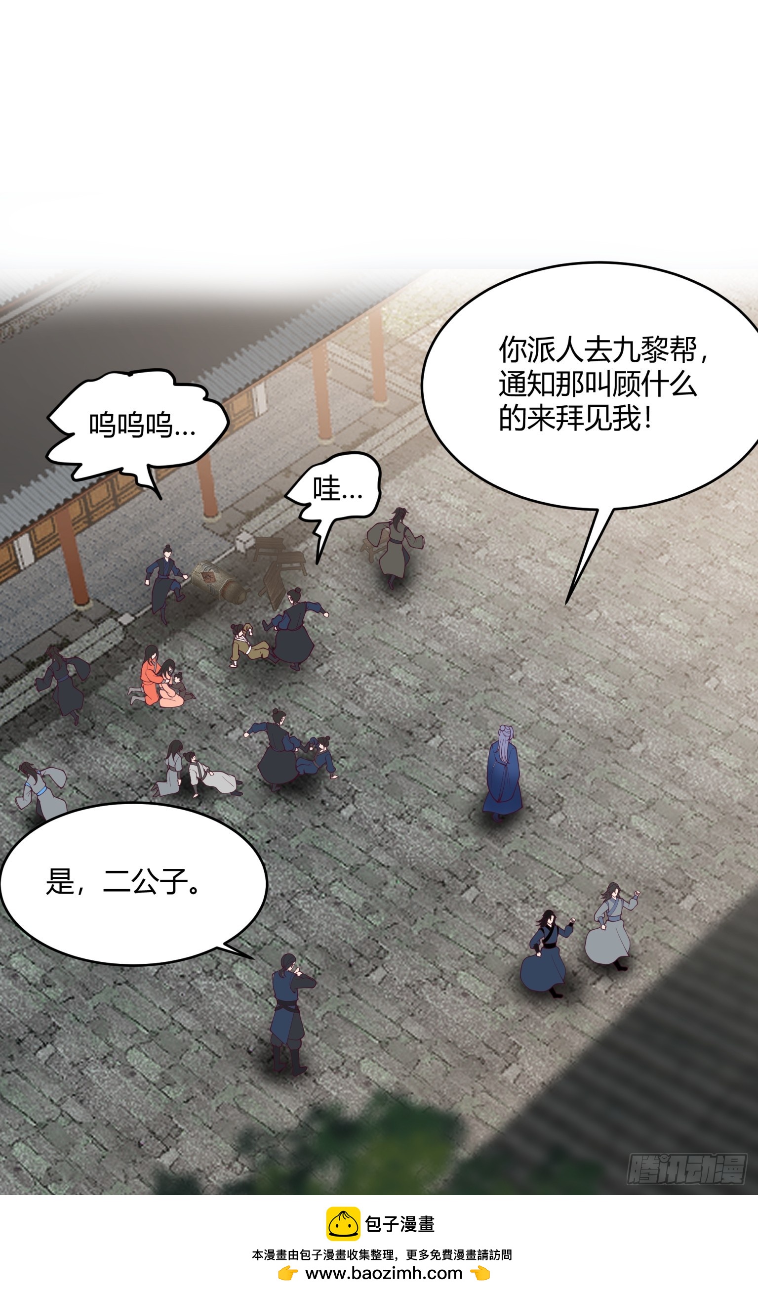 第46话-两大家族-第47话
