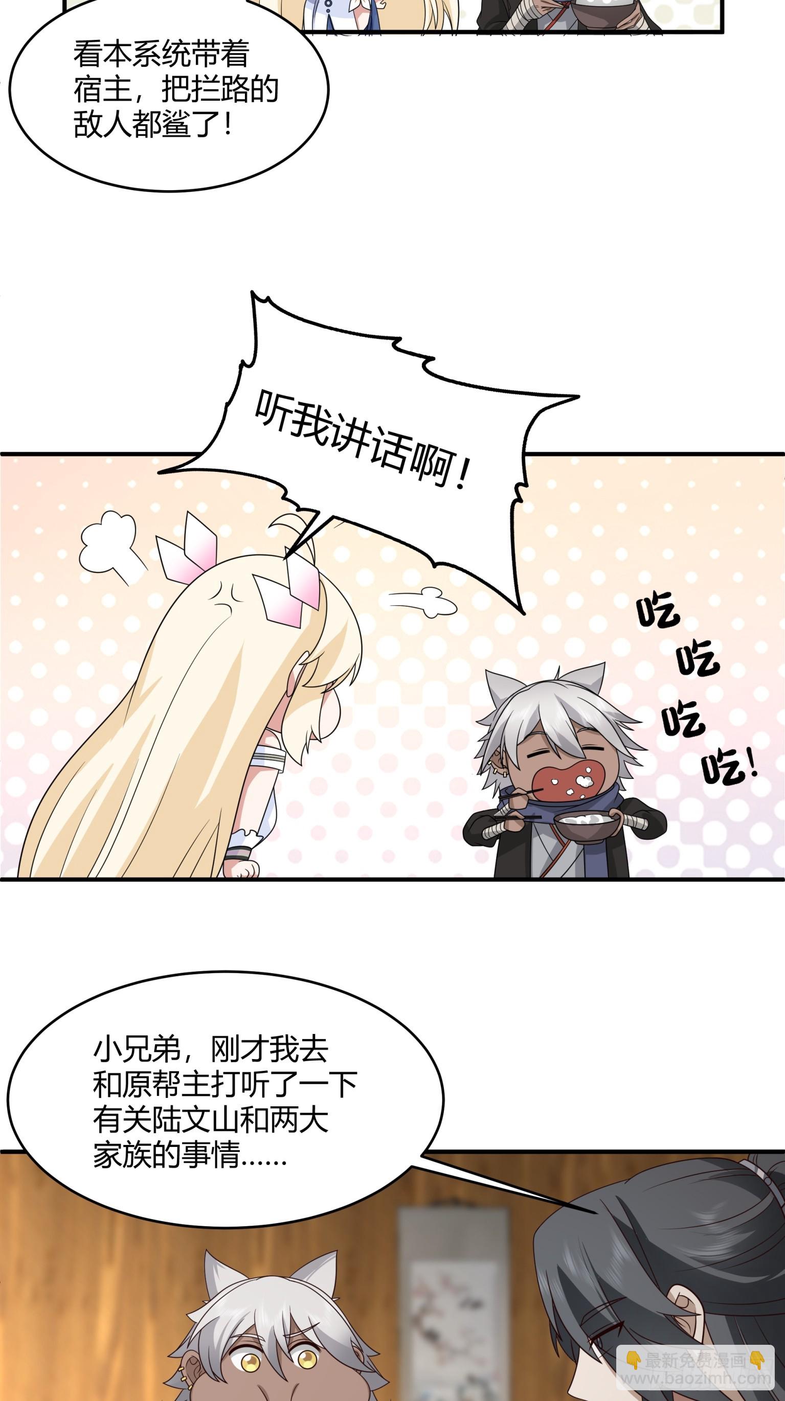 第46话-两大家族-第47话