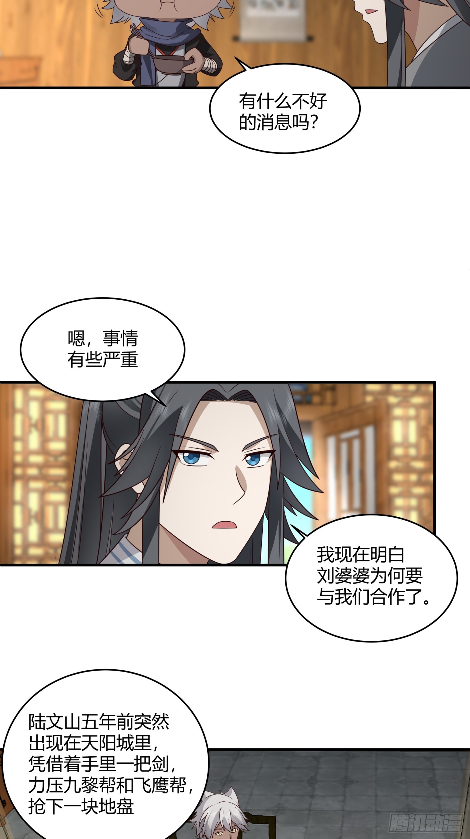 第46话-两大家族-第47话