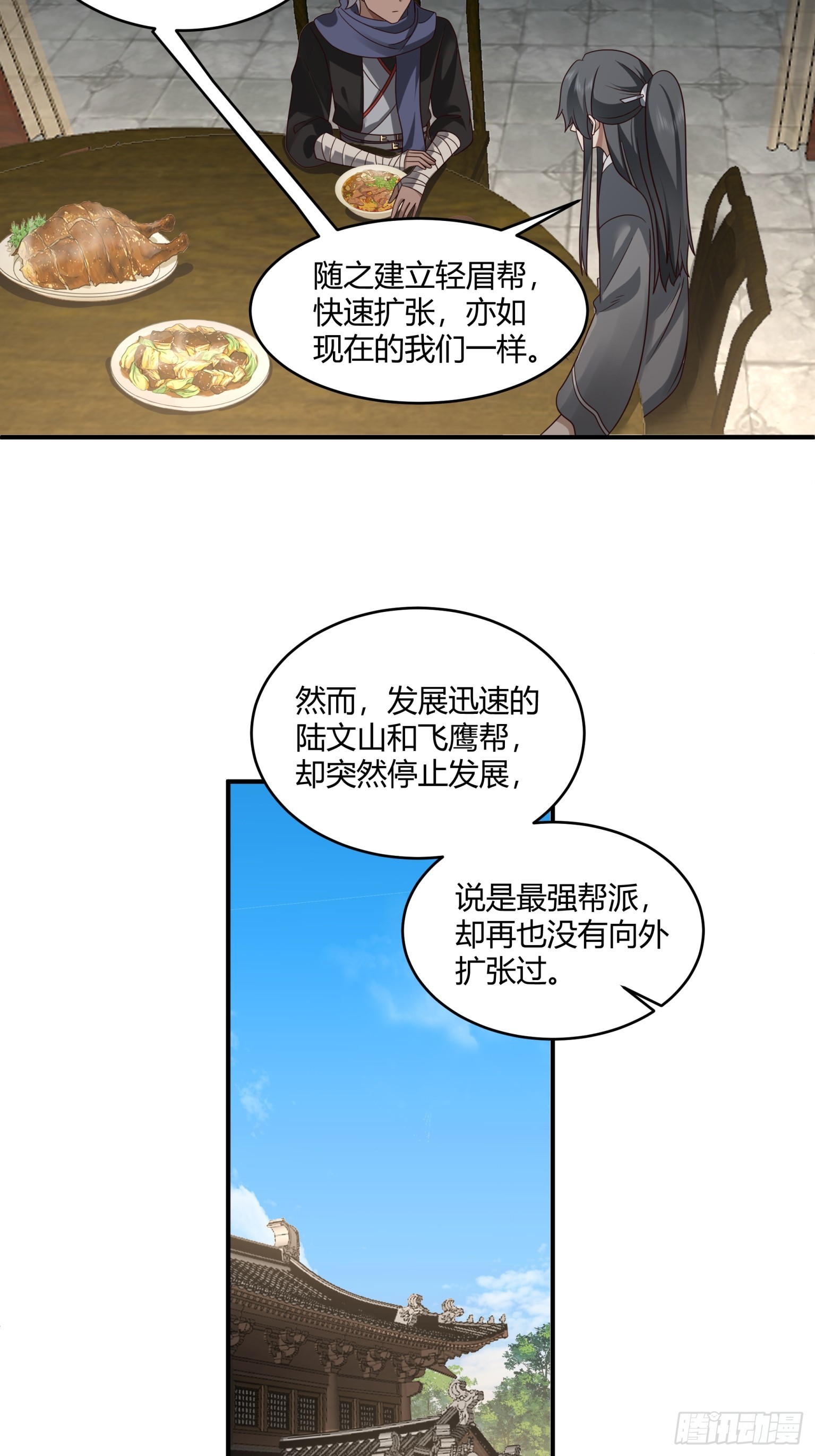 第46话-两大家族-第47话