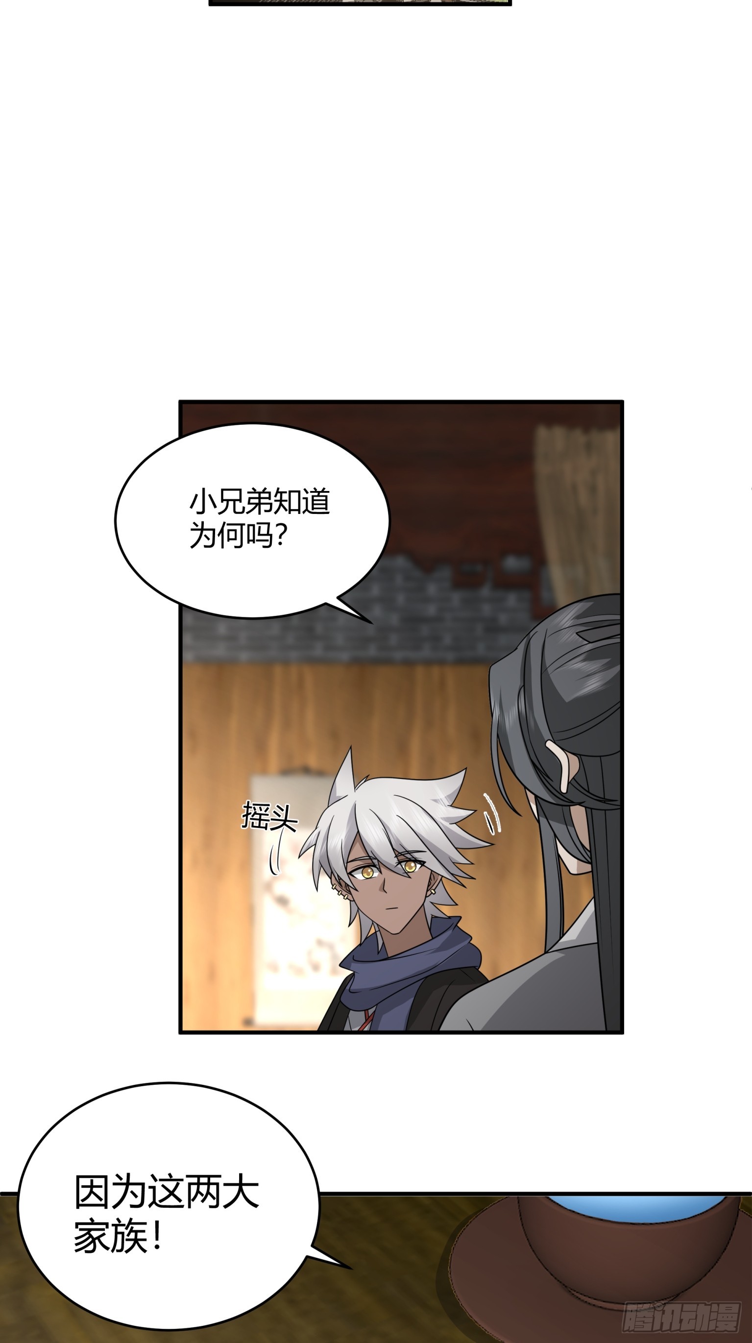 第46话-两大家族-第47话