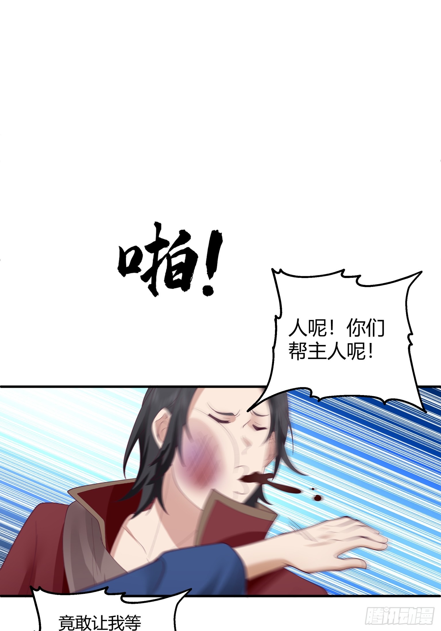 第48话-陆文山的野望-第49话