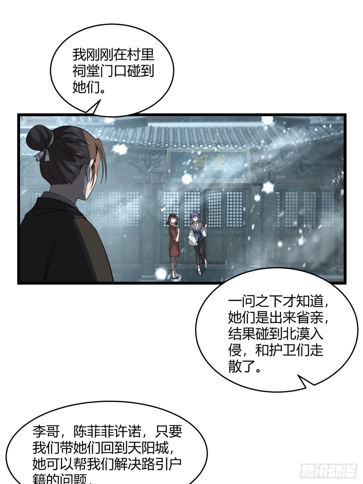 第4话-战争下的苦命人-第5话