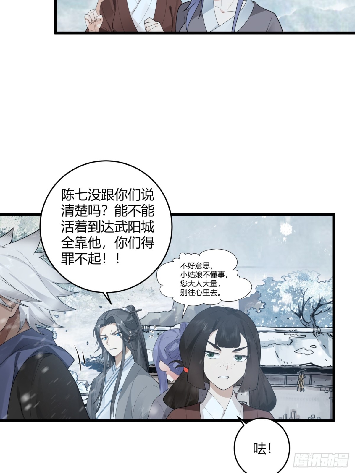 第4话-战争下的苦命人-第5话