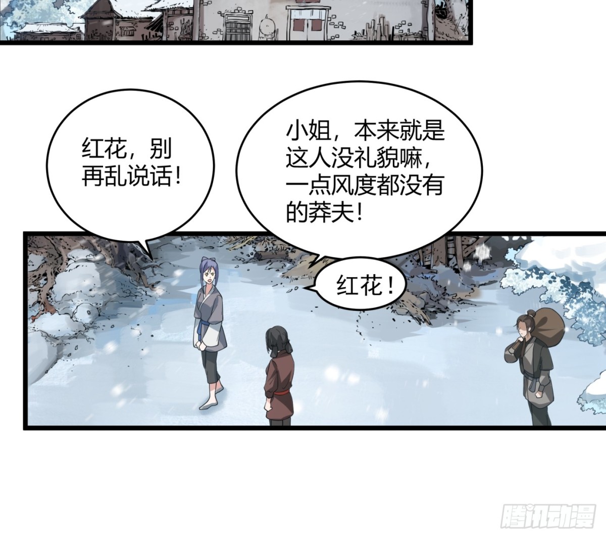 第4话-战争下的苦命人-第5话