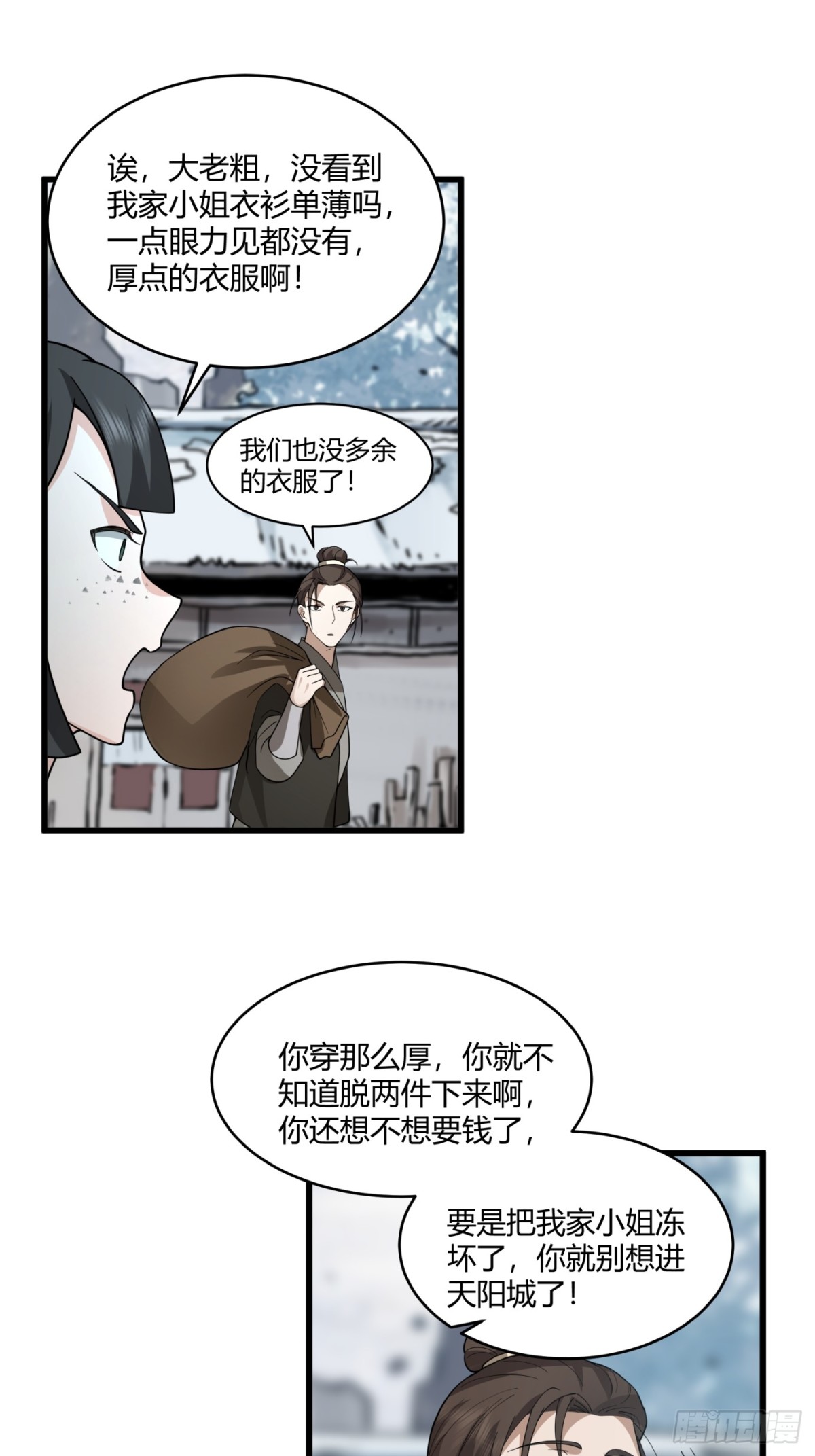 第4话-战争下的苦命人-第5话