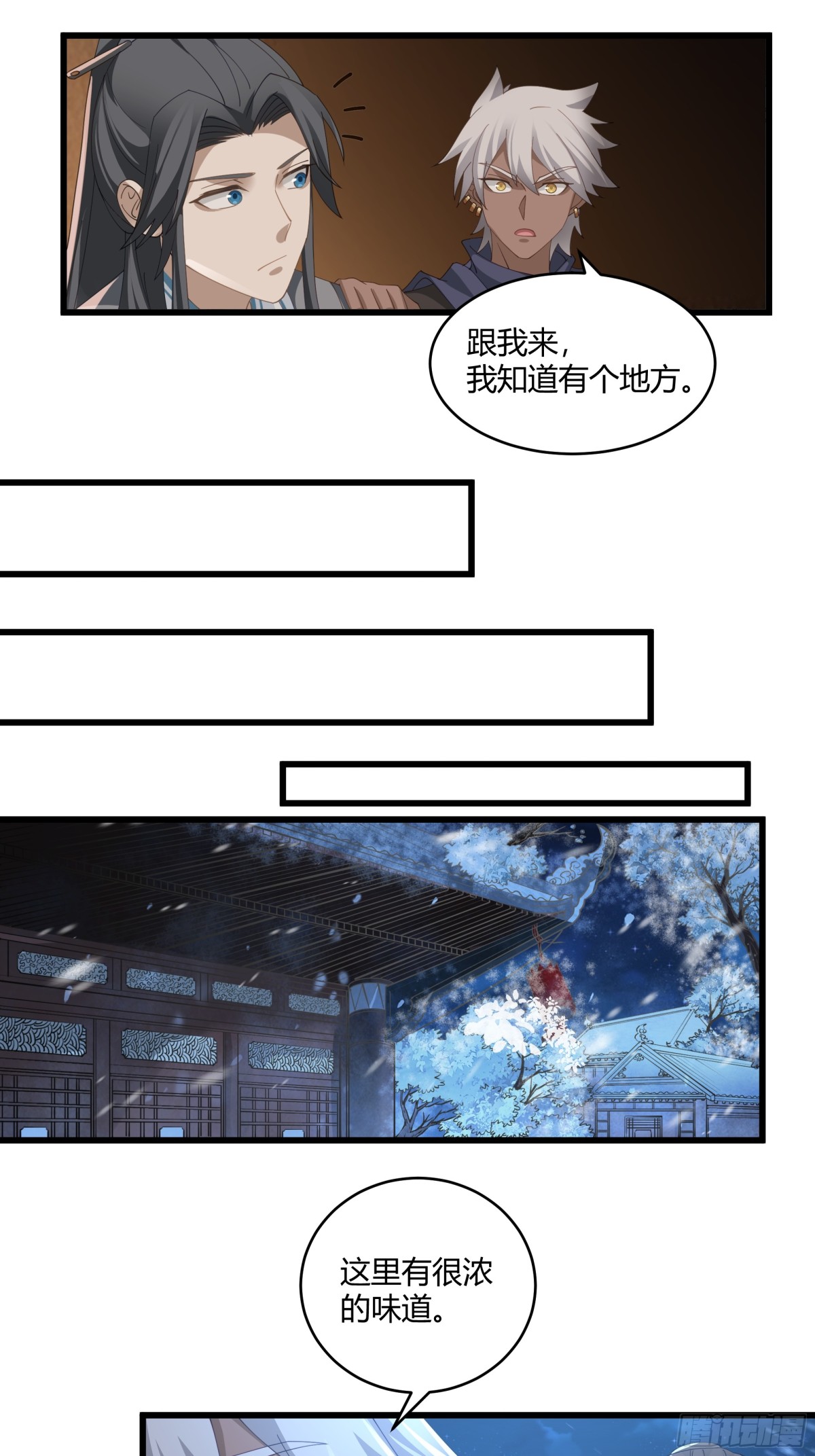 第6话-人性本恶-第7话