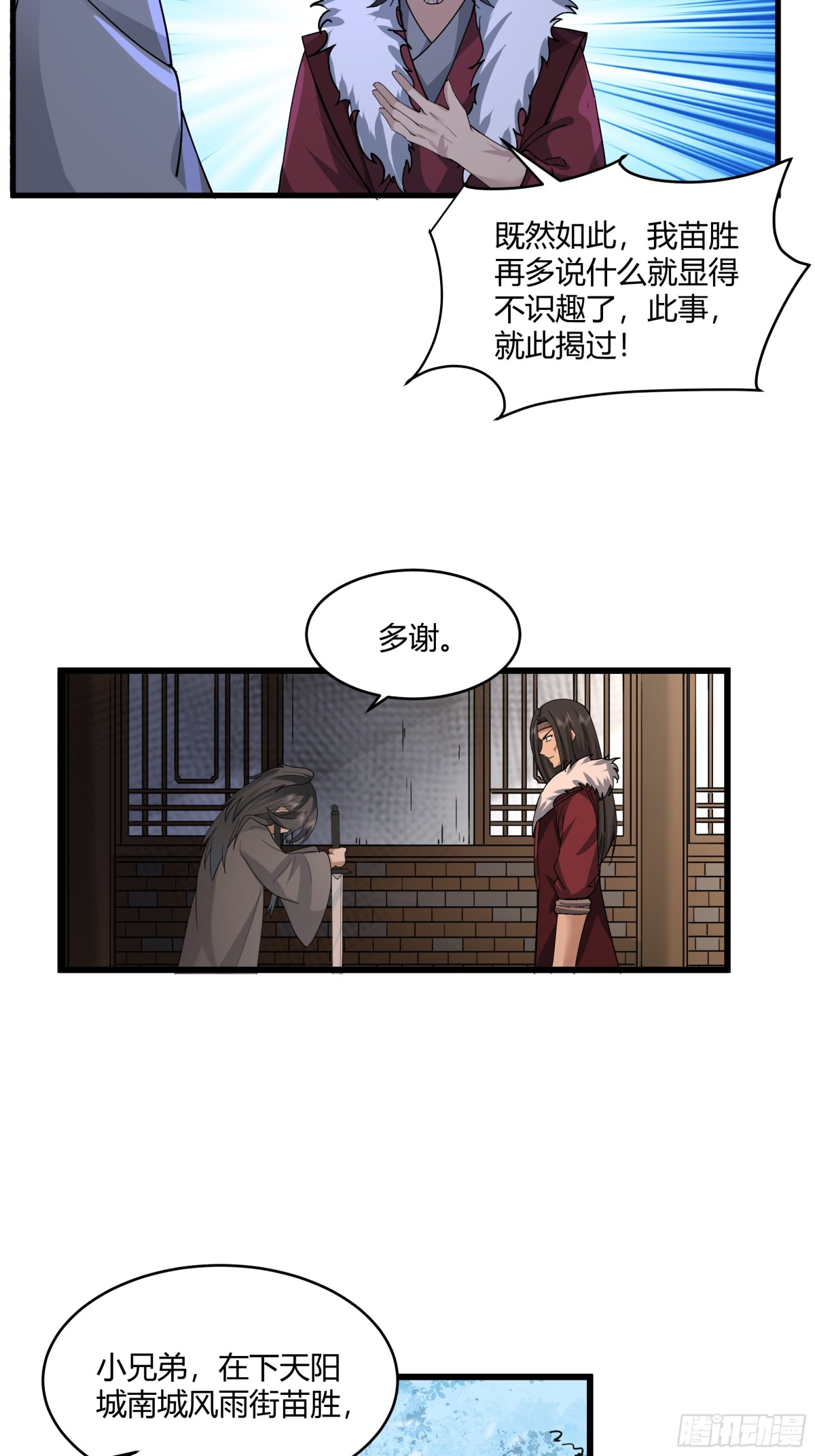 第6话-人性本恶-第7话