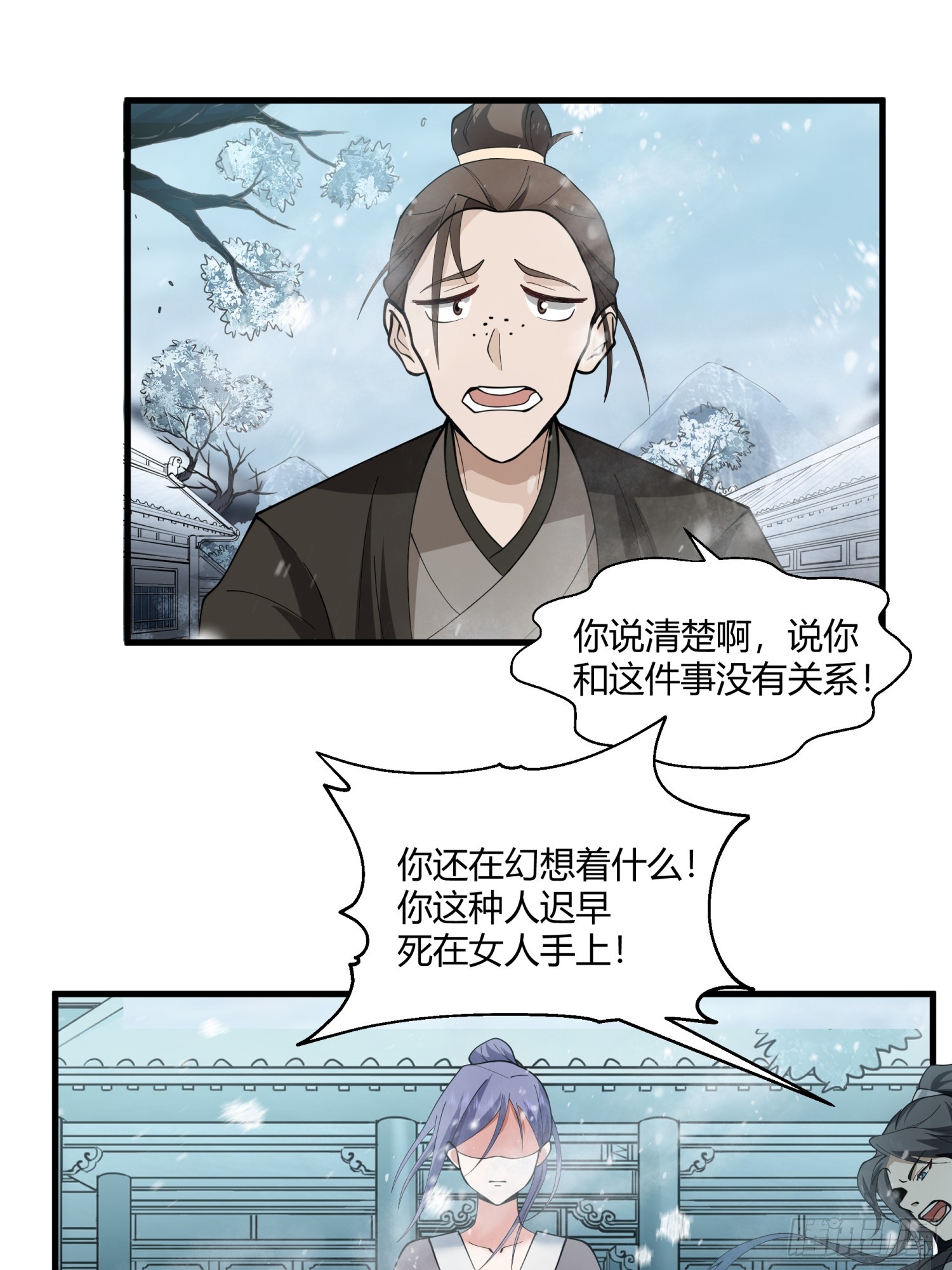 第8话-唯有人心最可怖-第9话