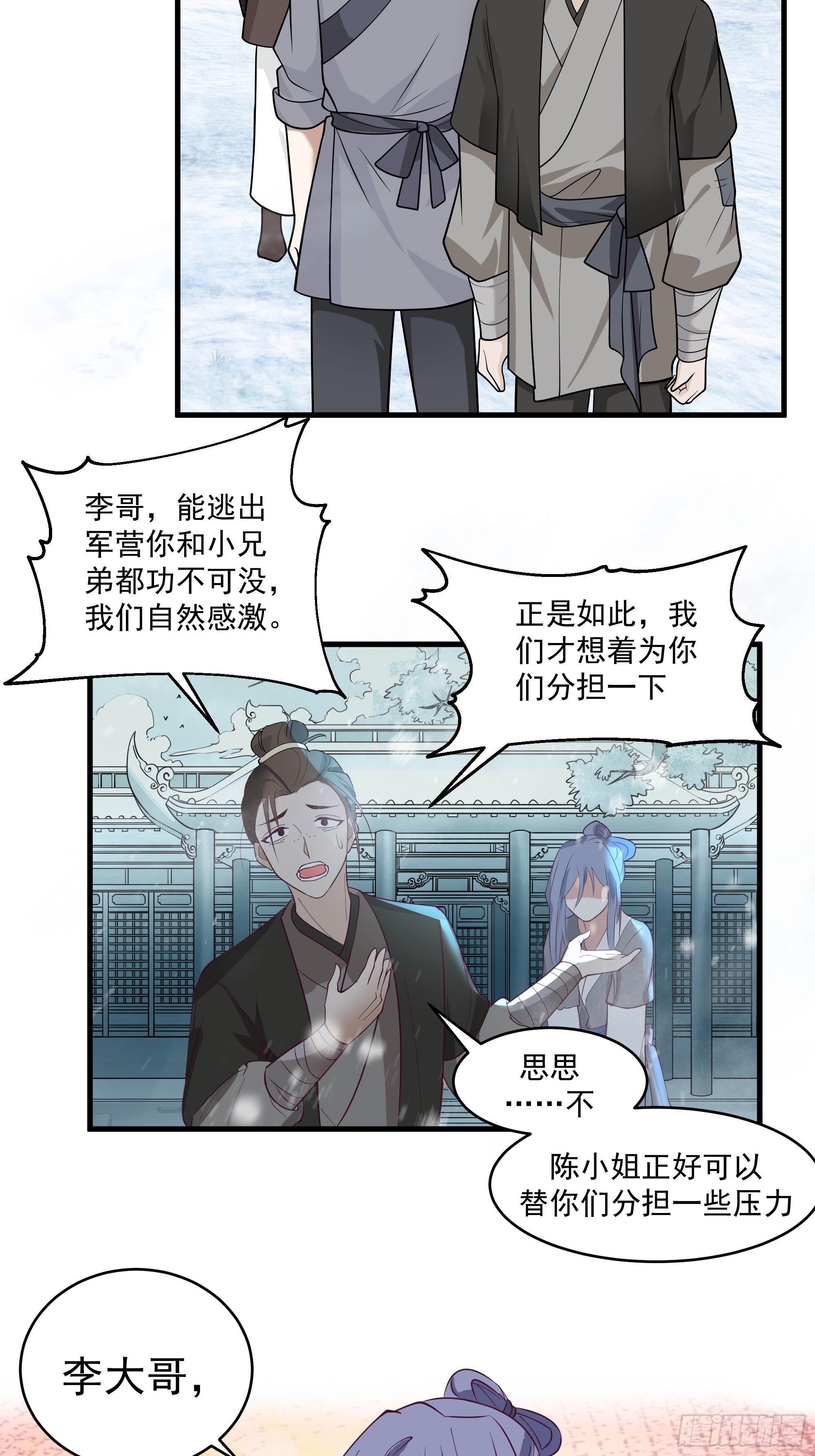 第8话-唯有人心最可怖-第9话