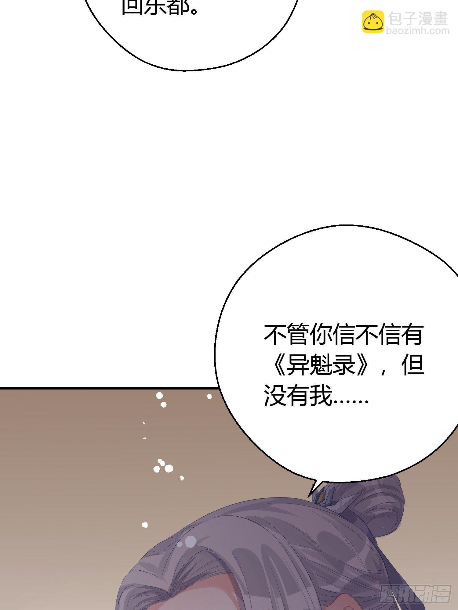 第八话 交易-第11话