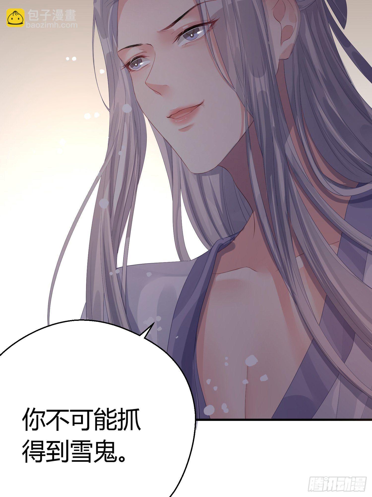 第八话 交易-第11话