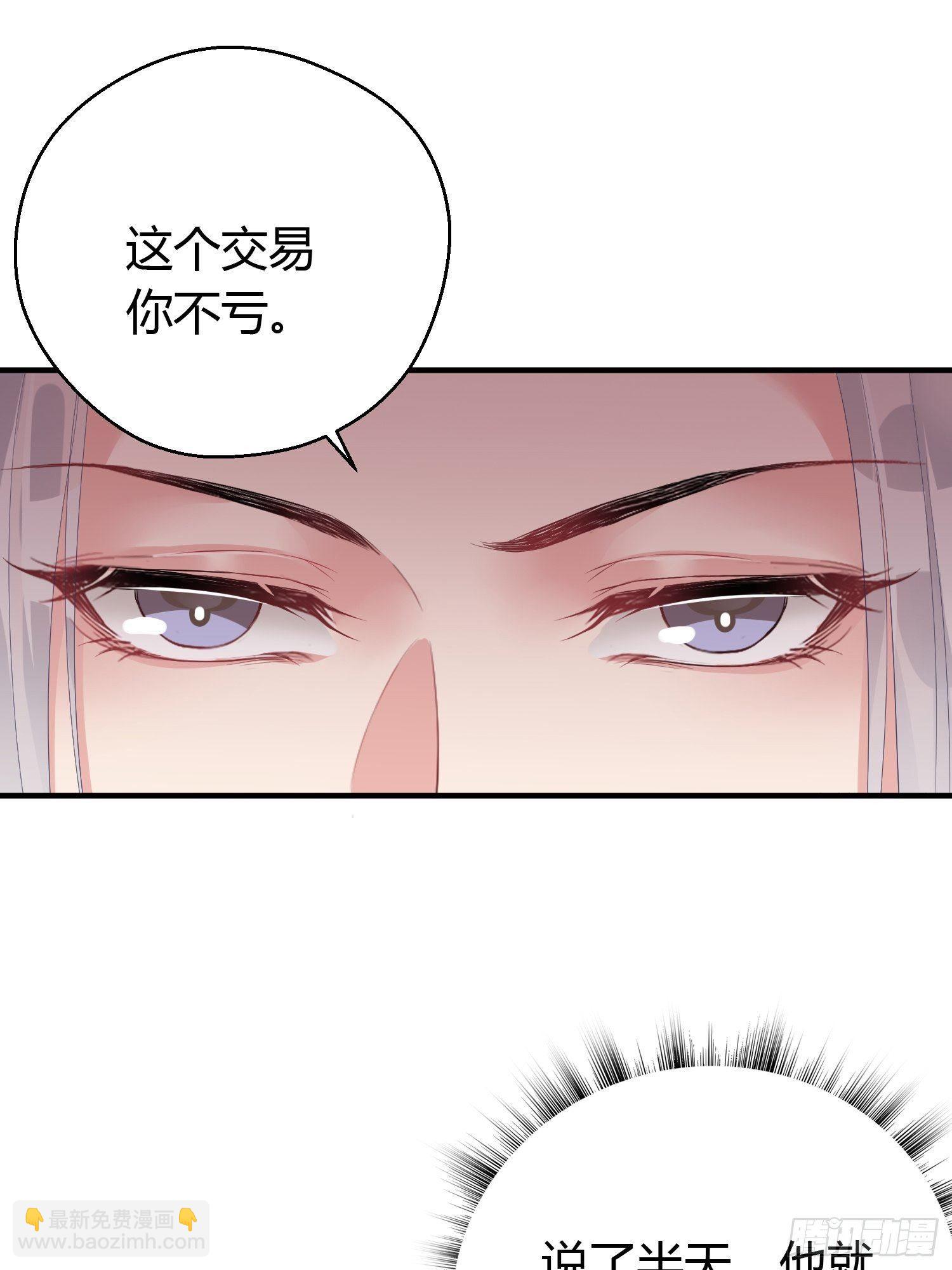 第八话 交易-第11话