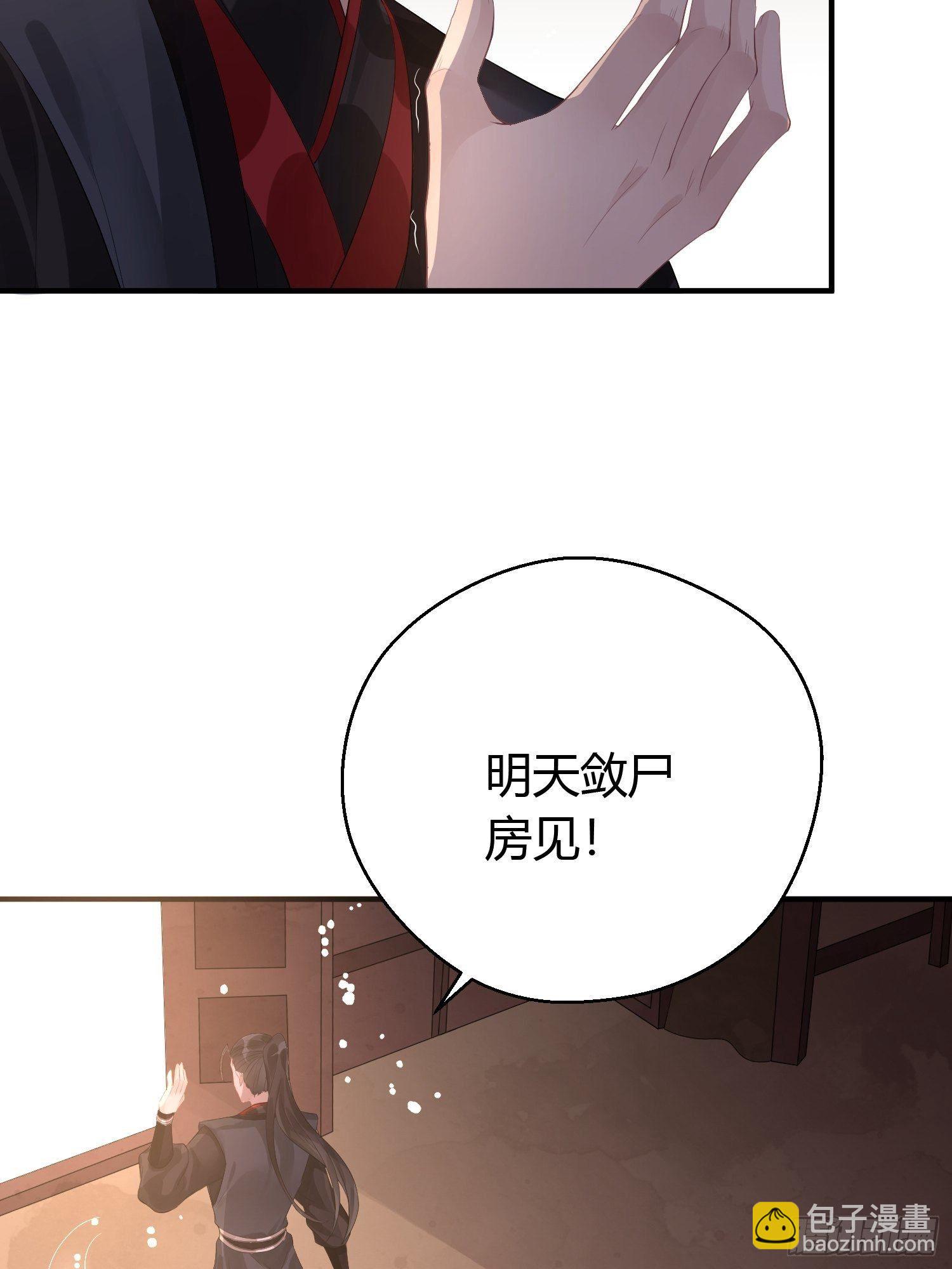 第八话 交易-第11话