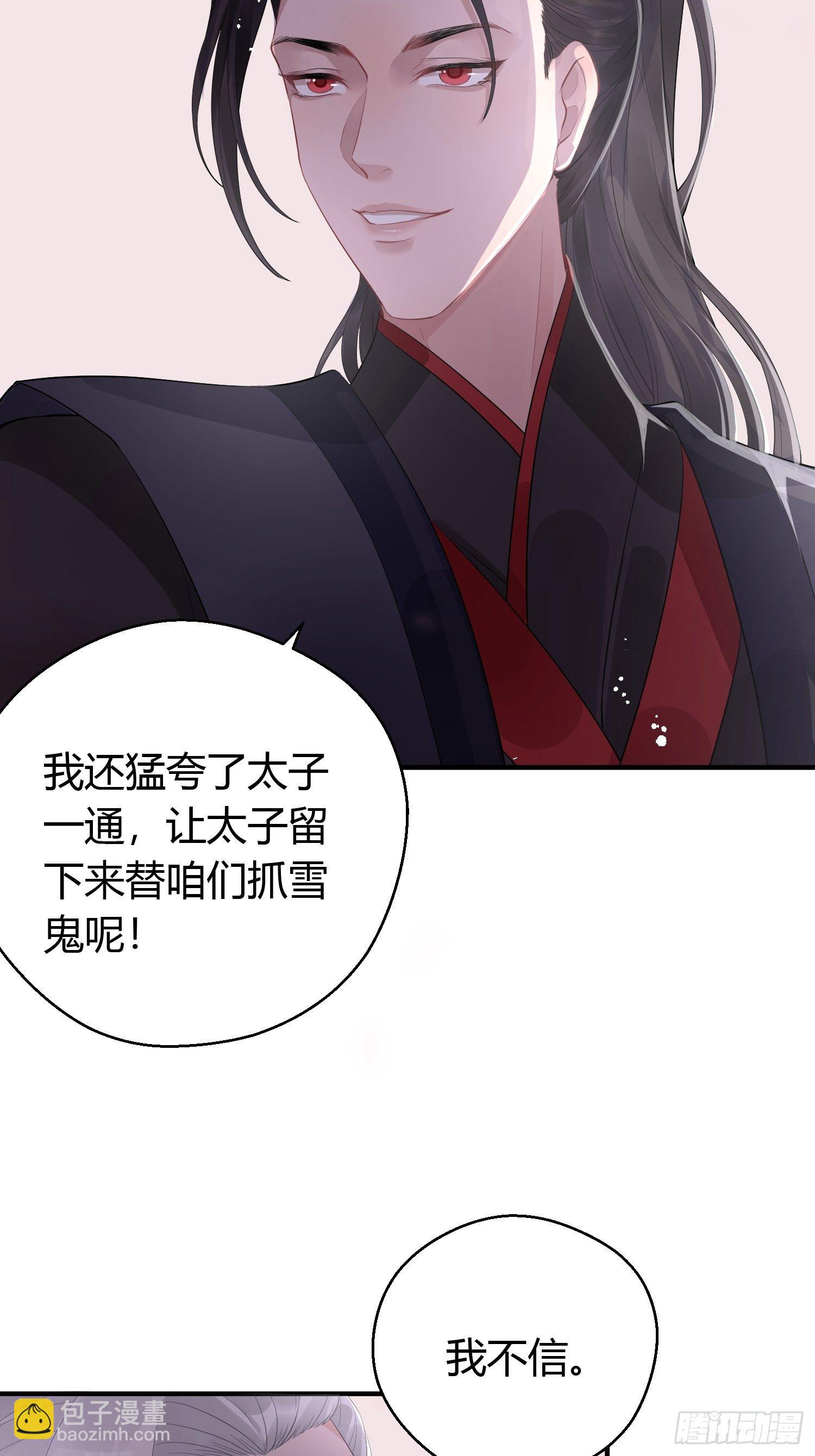 第九话 朋友（上）(1/2)-第13话