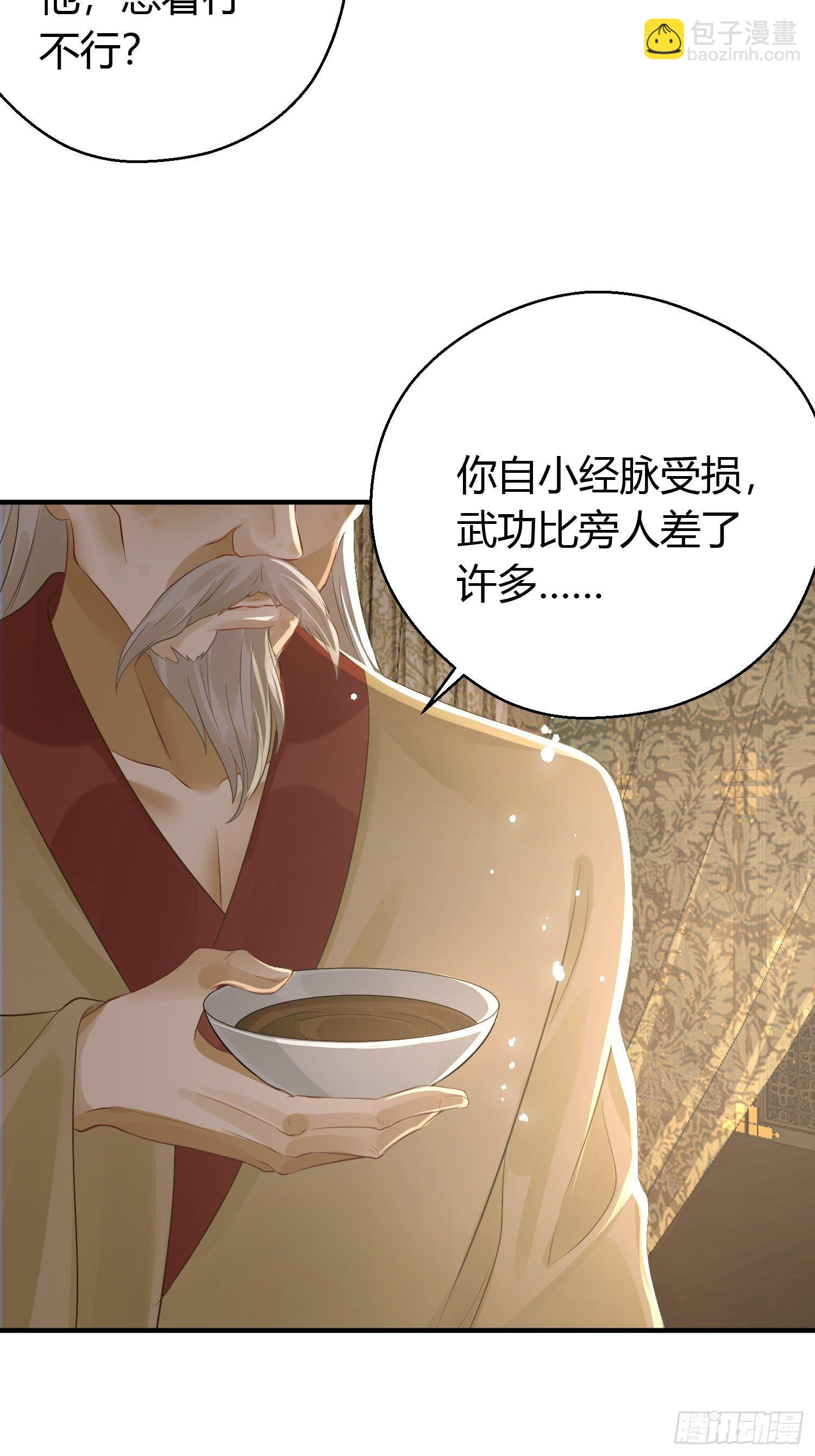 第九话 朋友（上）(1/2)-第13话