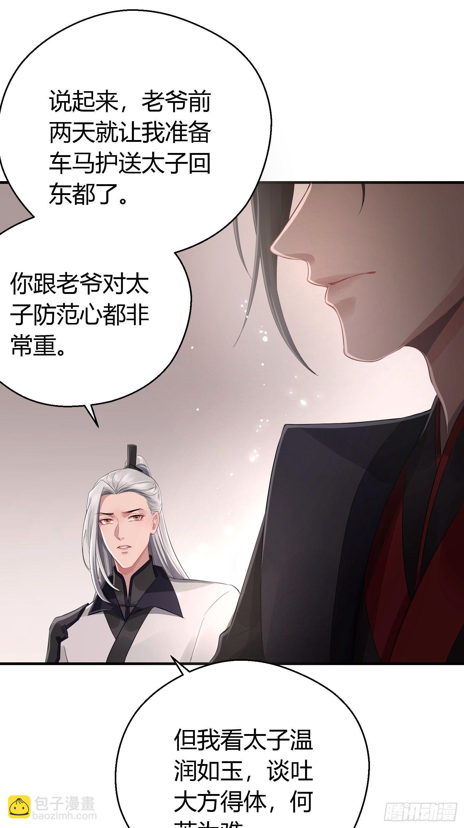 第九话 朋友（上）(1/2)-第13话