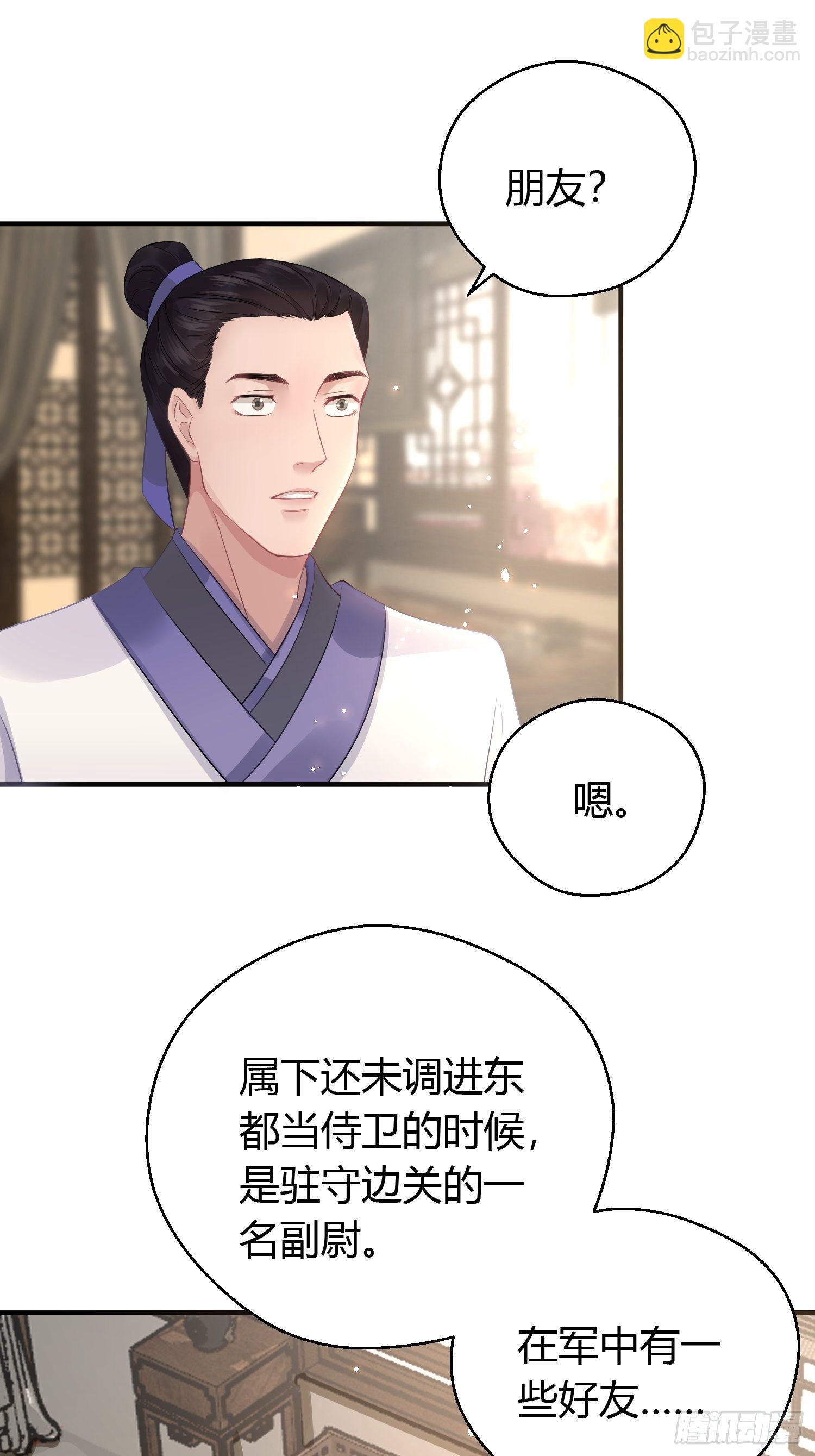第九话 朋友（上）(1/2)-第13话