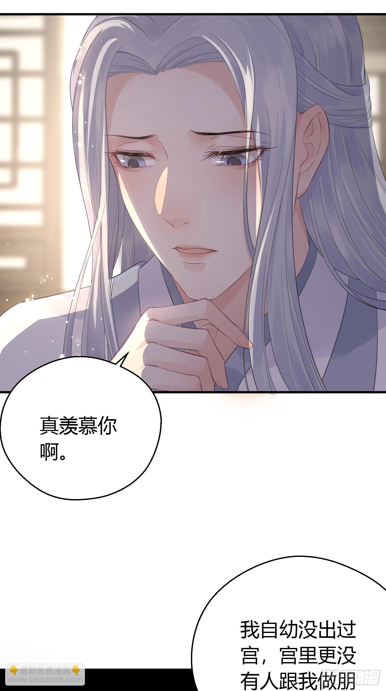 第九话 朋友（上）(1/2)-第13话