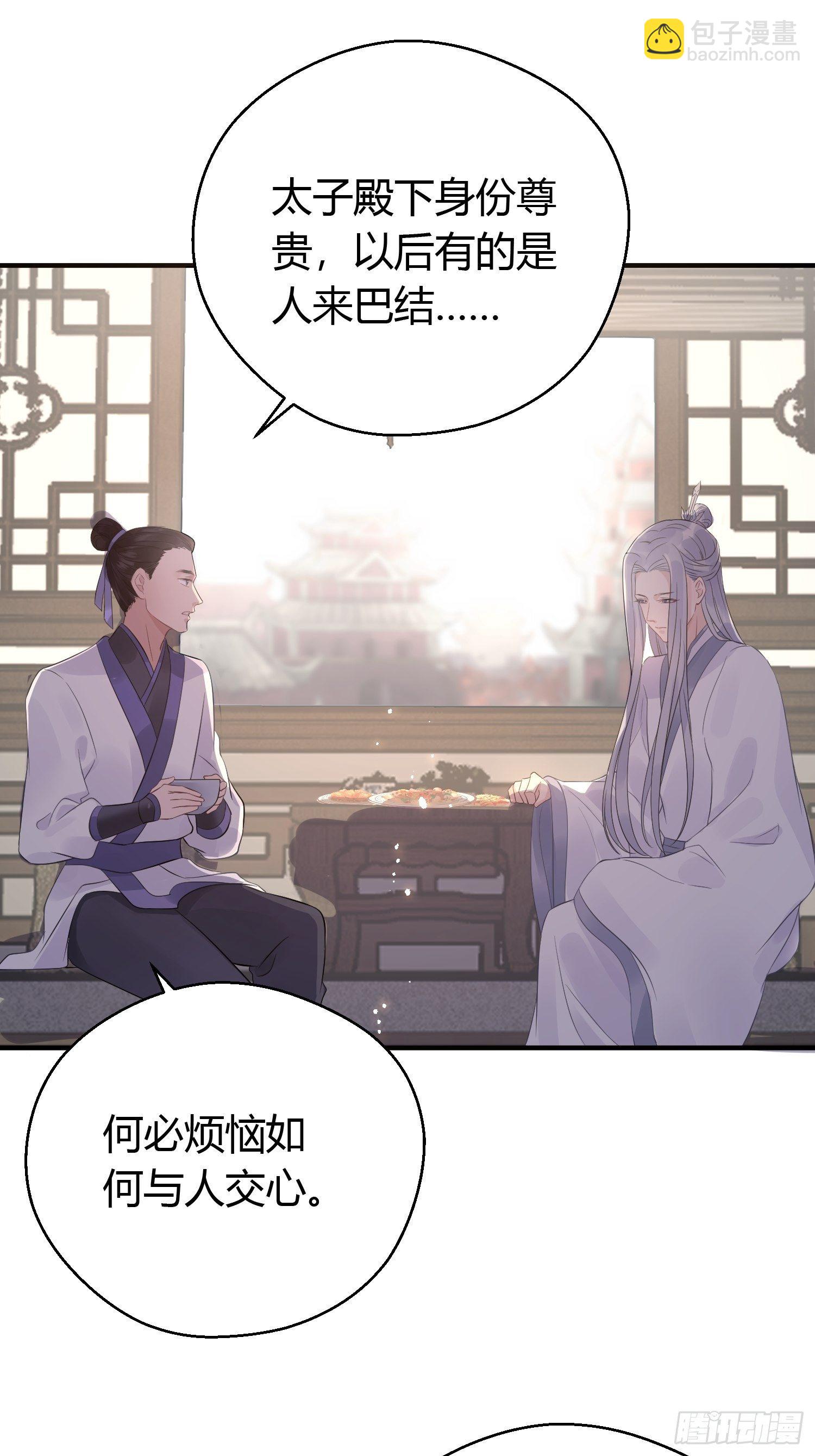 第九话 朋友（上）(1/2)-第13话
