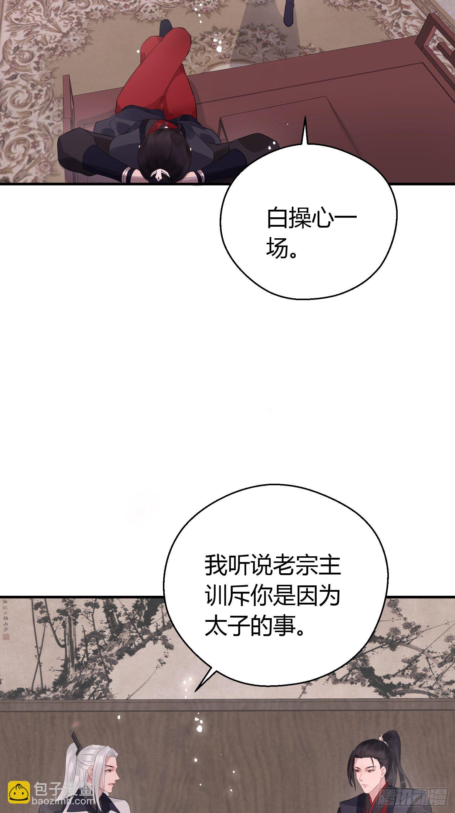 第九话 朋友（上）(1/2)-第13话