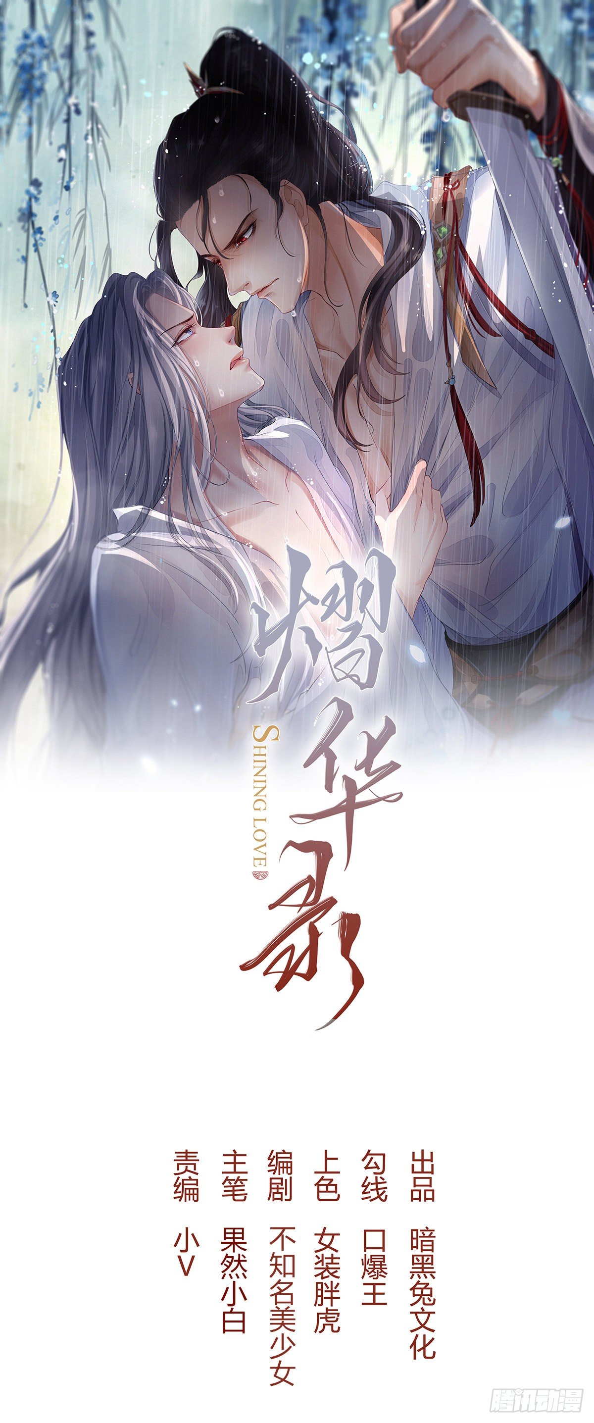 第十二话 乐绛（下）-第17话