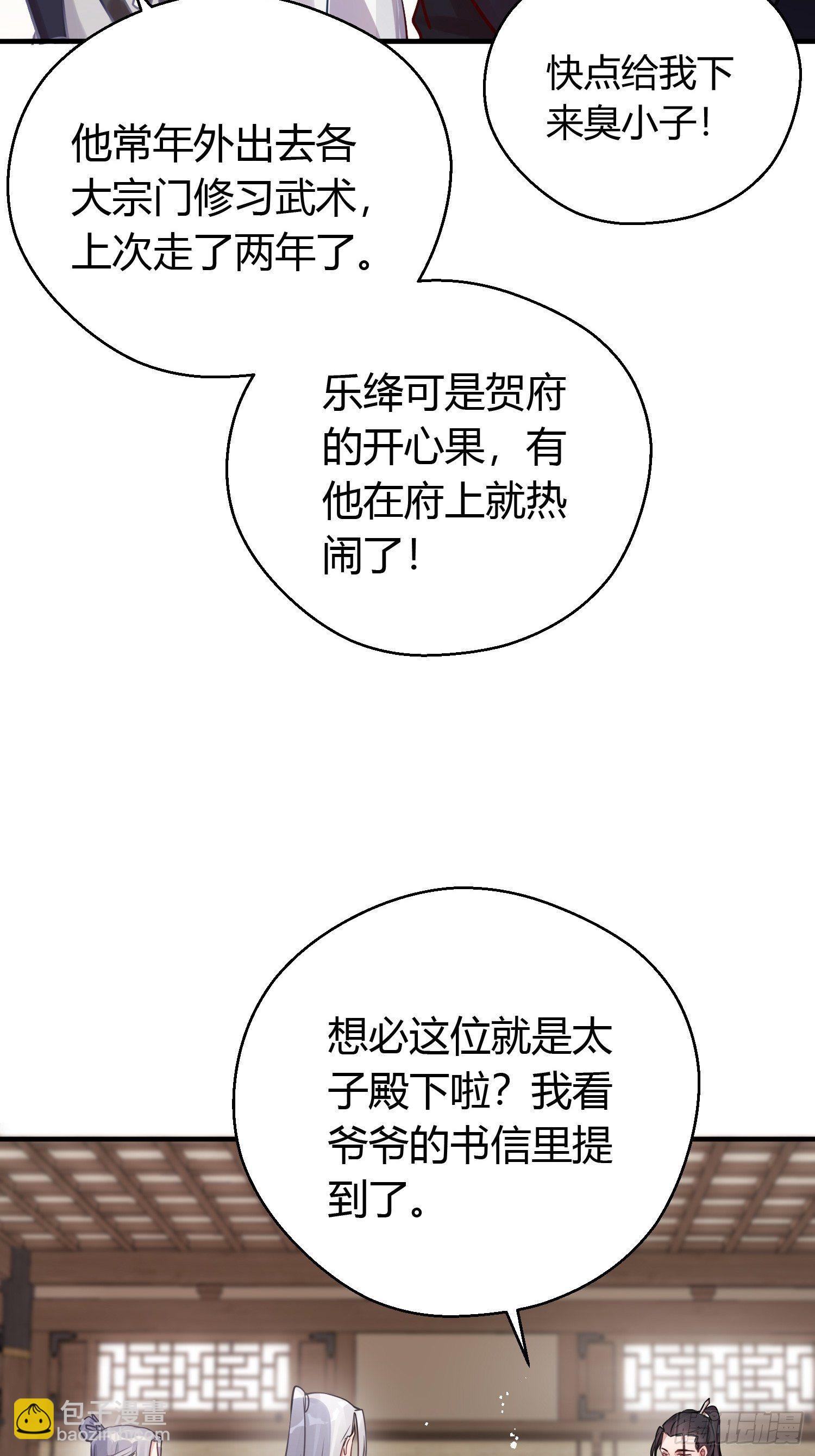 第十二话 乐绛（下）-第17话